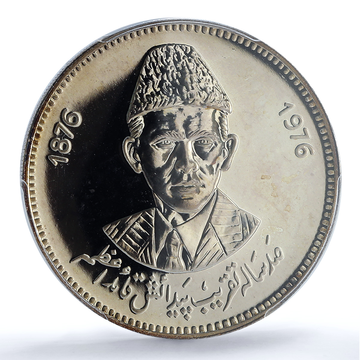 Pakistan 100 rupees Muhammad Ali Jinnah KM-41 MS 67 PCGS silver coin 1976 Pakistan 100 rupees Muhammad Ali Jinnah KM-41 MS 67 PCGS silver coin 1976