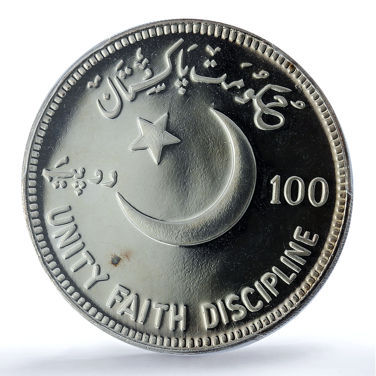 Pakistan 100 rupees Muhammad Ali Jinnah KM-41 MS 67 PCGS silver coin 1976 Pakistan 100 rupees Muhammad Ali Jinnah KM-41 MS 67 PCGS silver coin 1976