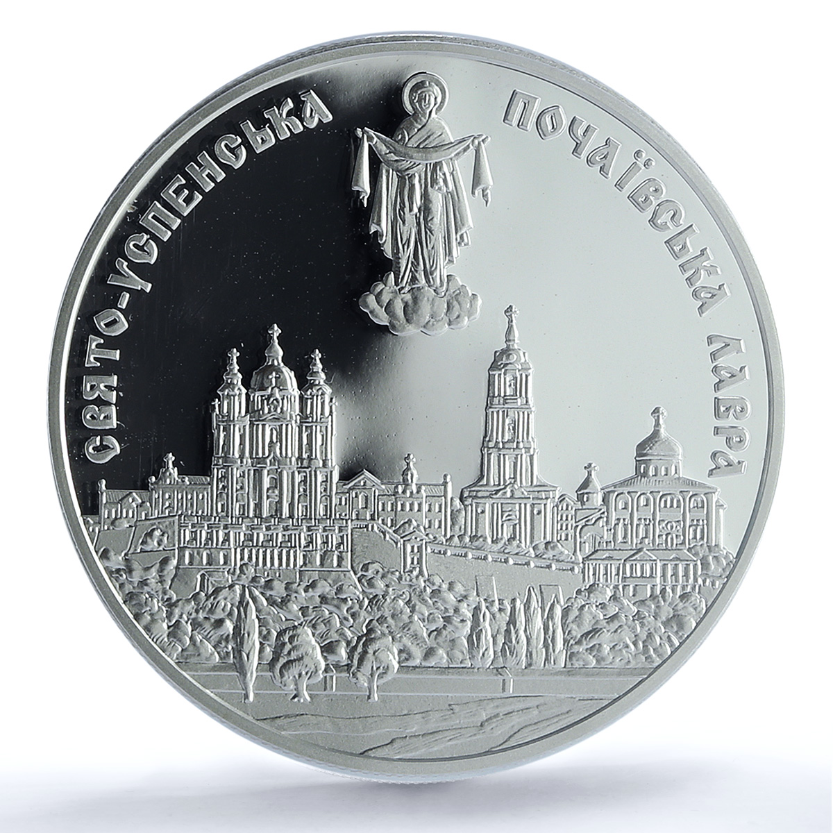 Ukraine 10 hryvnias Pochayiv Lavra KM-193 Church PR 69 PCGS silver coin 2003