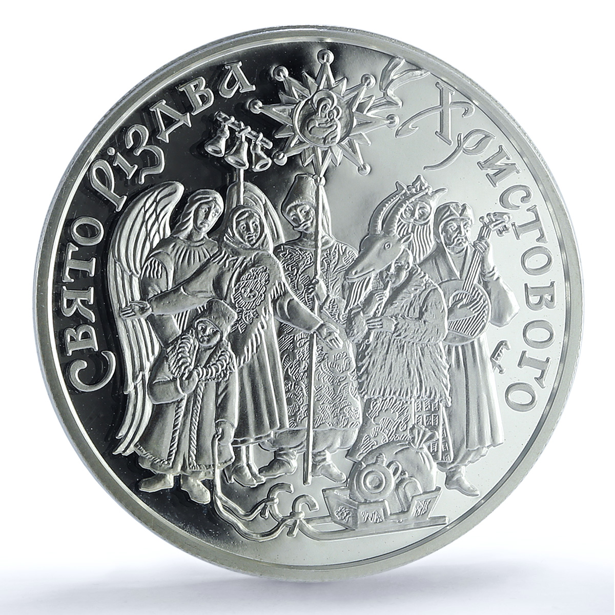 Ukraine 10 hryvnias Christmas KM-164 Religion Holiday PR68 PCGS silver coin 2002 Ukraine 10 hryvnias Christmas KM-164 Religion Holiday PR68 PCGS silver coin 2002
