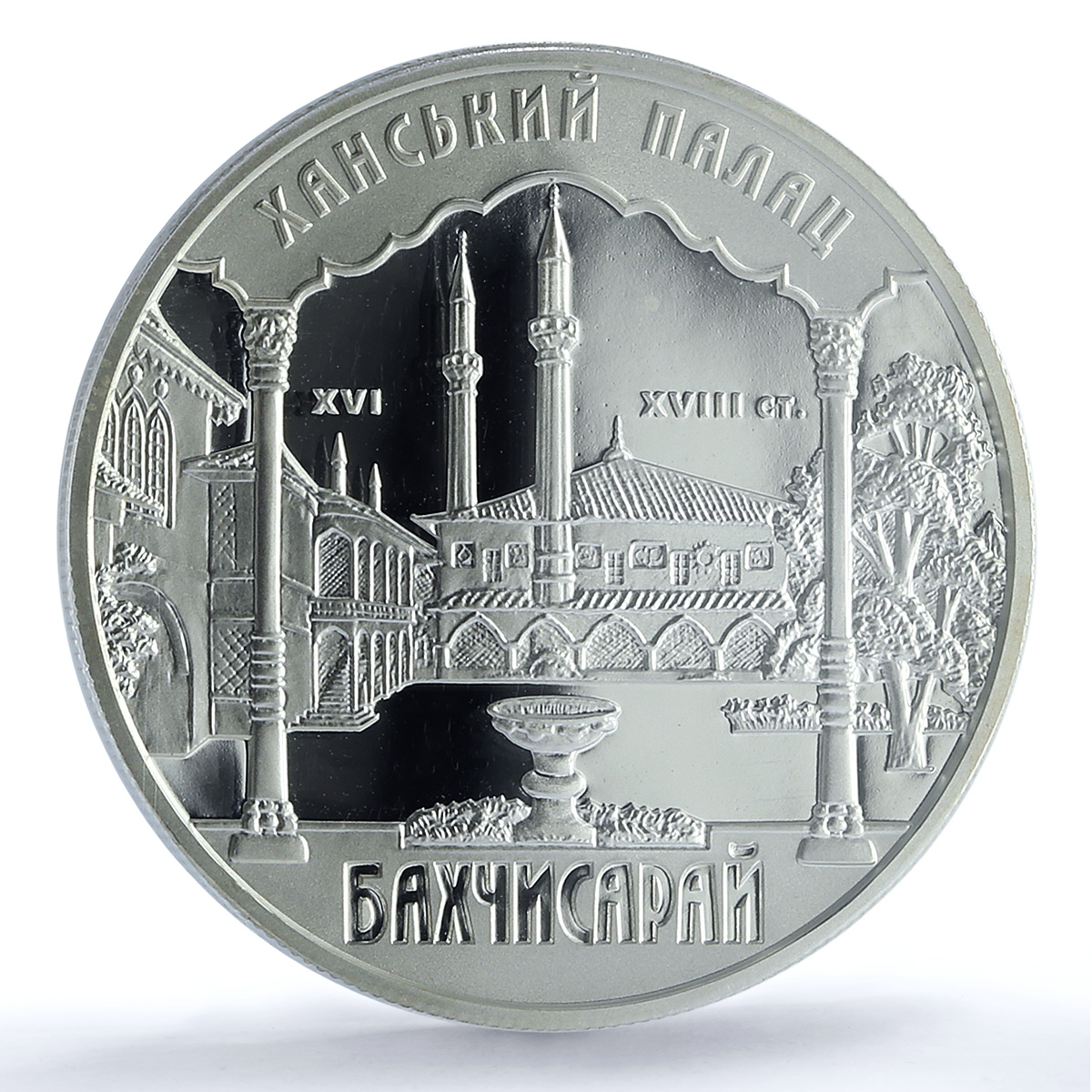 Ukraine 10 hryvnias Khan Palace Bakhchysarai KM-142 PR 69 PCGS silver coin 2001 Ukraine 10 hryvnias Khan Palace Bakhchysarai KM-142 PR 69 PCGS silver coin 2001