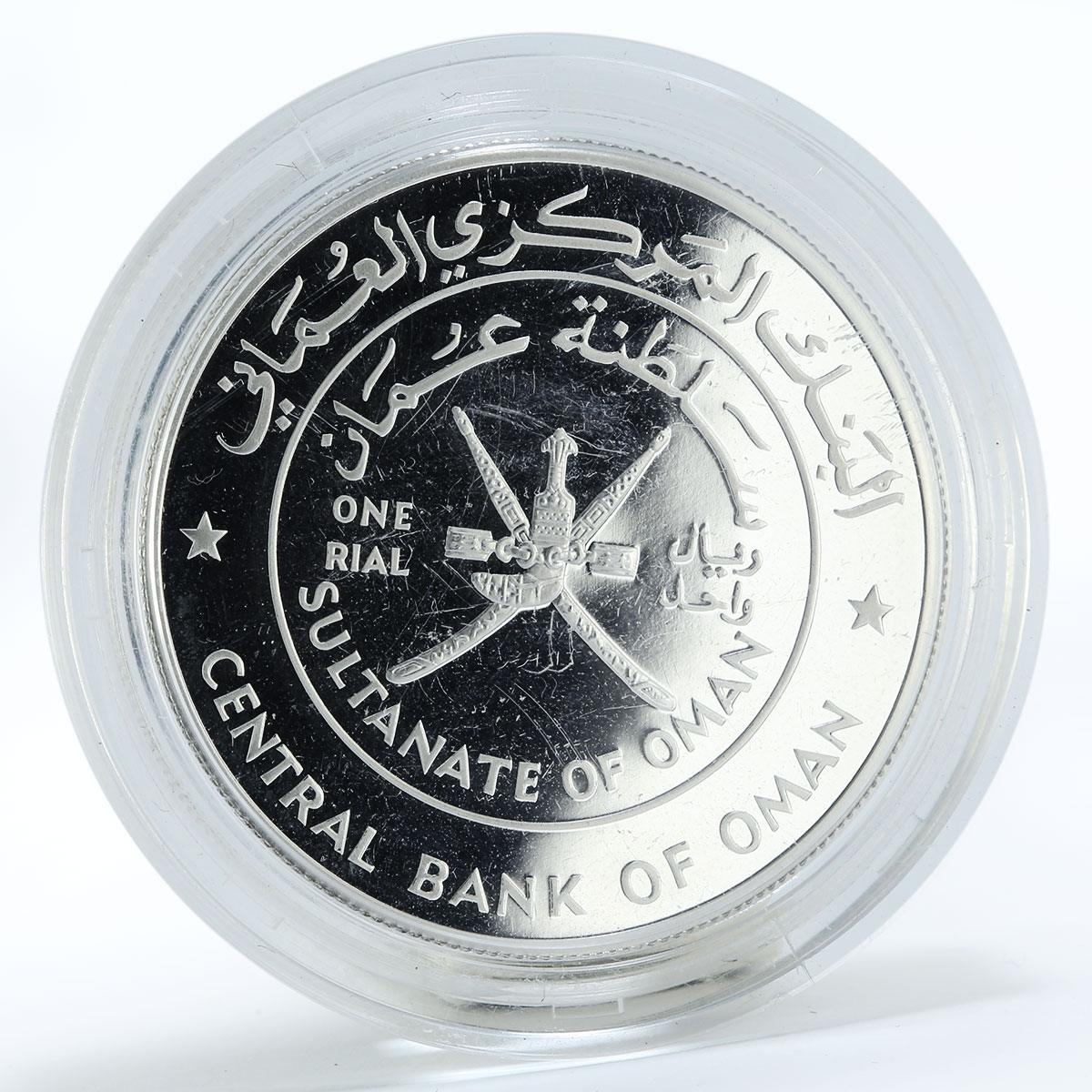 Oman 1 rial Matrah Fort proof silver coin 1995