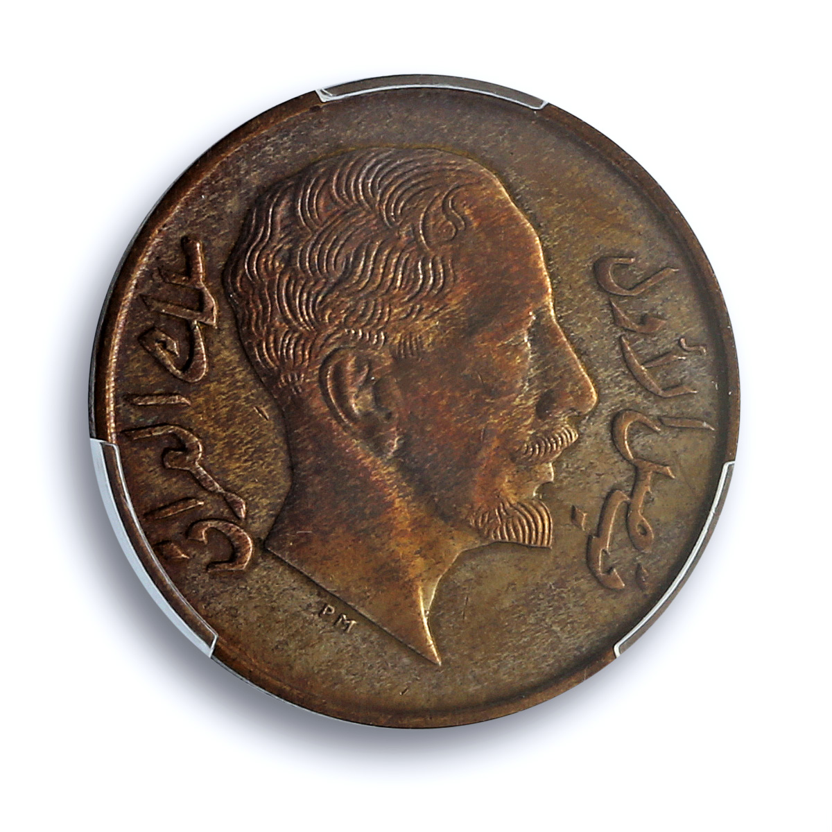 Iraq 2 fils Faisal I KM-96 Schon-2 UNC PCGS bronze coin 1933 Iraq 2 fils Faisal I KM-96 Schon-2 UNC PCGS bronze coin 1933