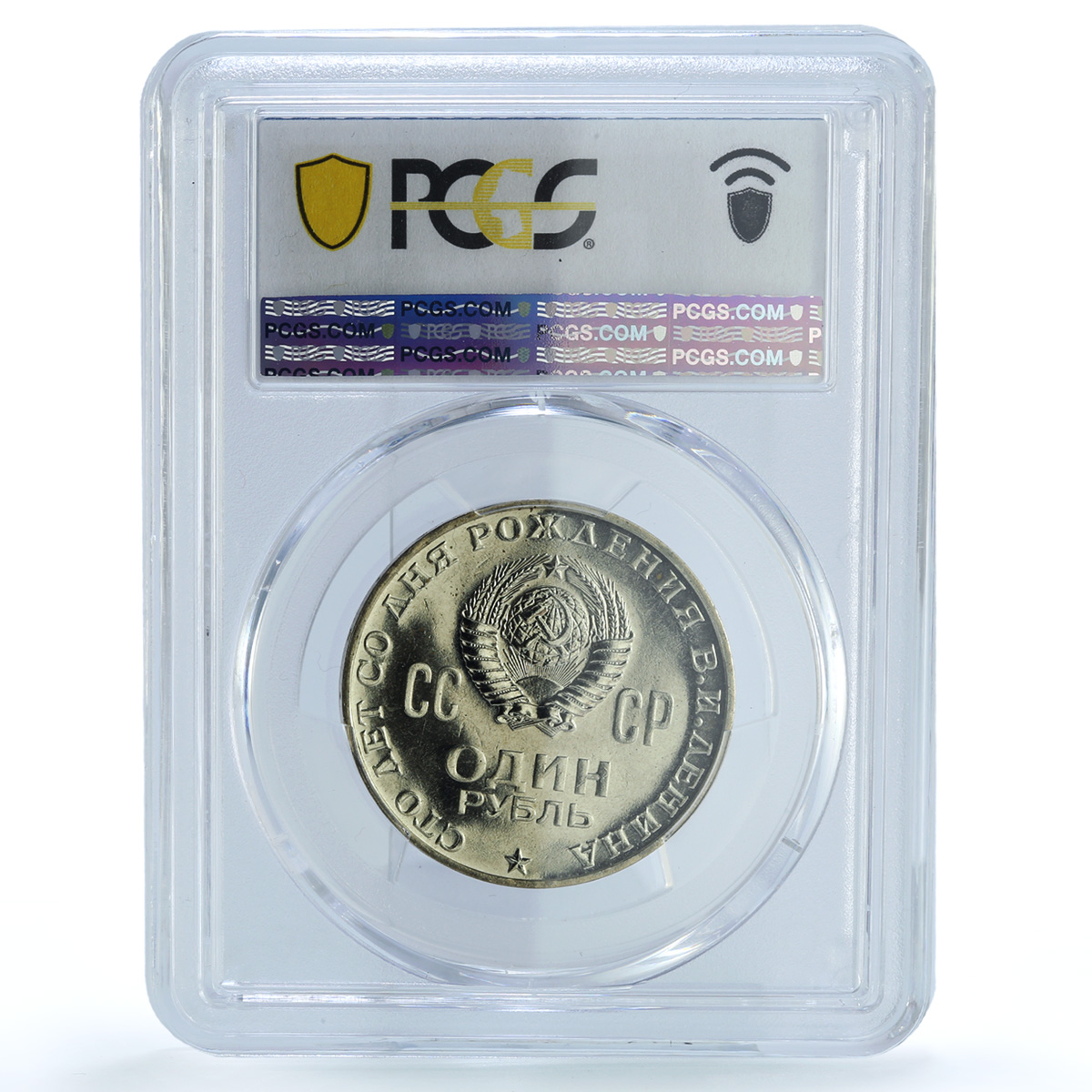 Russia USSR 1 rouble Vladimir Lenin Centennial Y#141 MS 64 PCGS CuNi coin 1970 Russia USSR 1 rouble Vladimir Lenin Centennial Y#141 MS 64 PCGS CuNi coin 1970