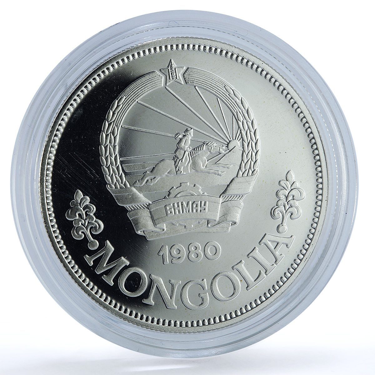 Mongolia 25 togrog Year of Child KM-39 UNICEF Camel proof silver coin 1980 Mongolia 25 togrog Year of Child KM-39 UNICEF Camel proof silver coin 1980