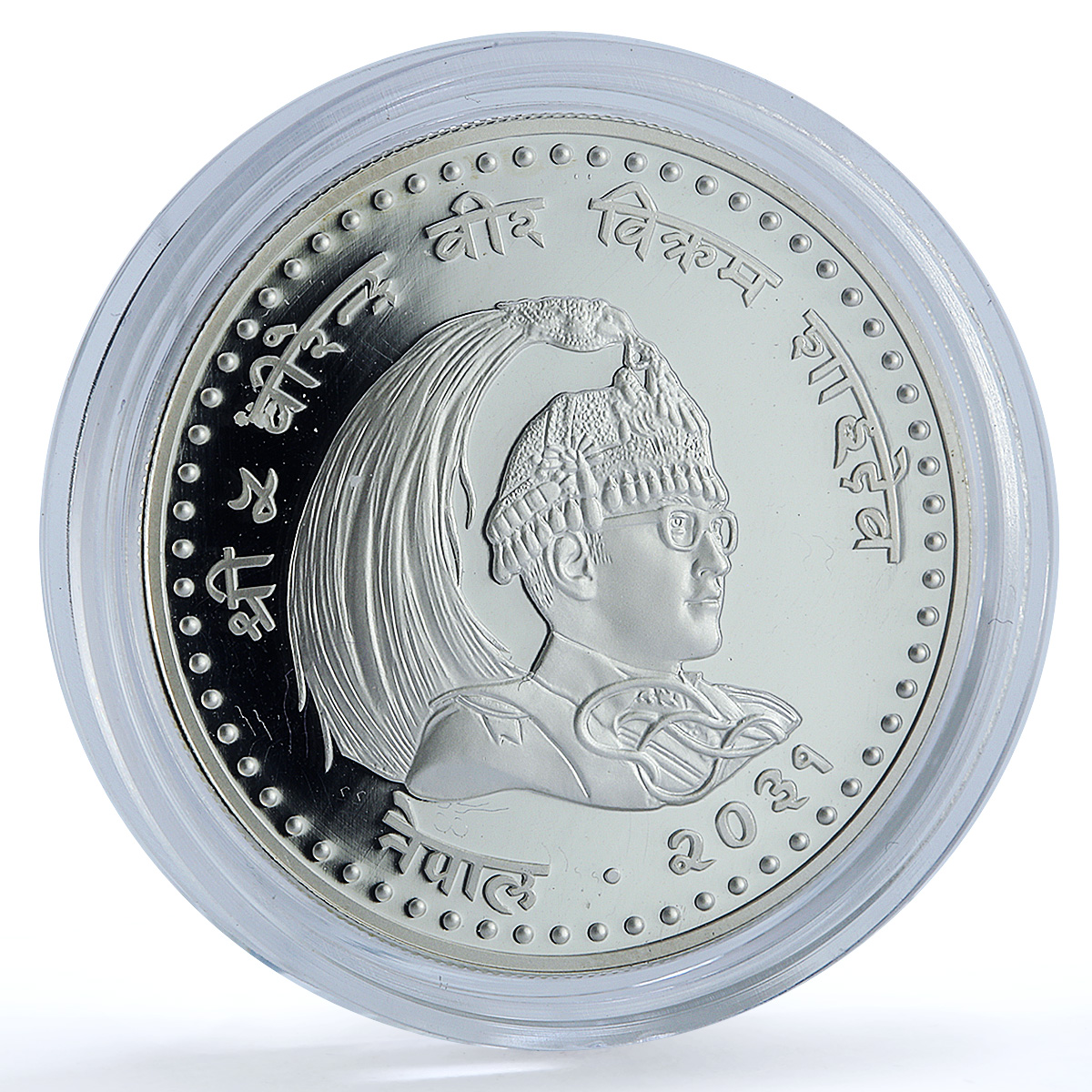 Nepal 100 rupees Year of the Child KM-851 UNICEF proof silver coin 1974 Nepal 100 rupees Year of the Child KM-851 UNICEF proof silver coin 1974