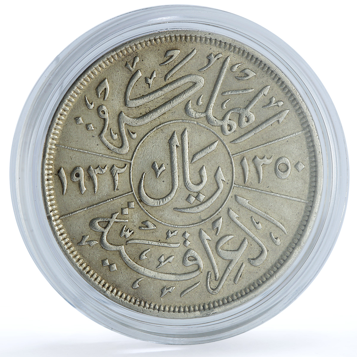 Iraq 1 riyal Faisal I KM-101 Schon-7 silver coin 1932