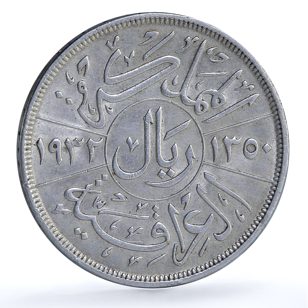 Iraq 1 riyal Faisal I KM-101 Schon-7 silver coin 1932