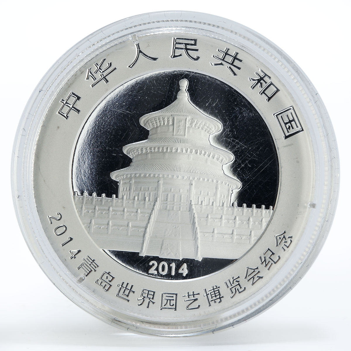 China 10 yuan Panda Horticultural Exposition silver coin 2014