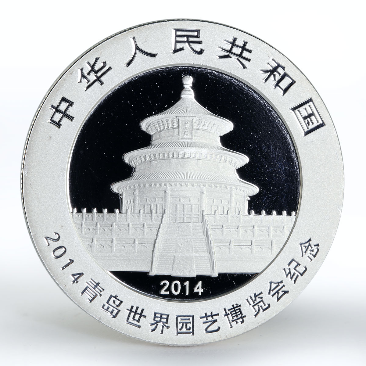 China 10 yuan Panda Horticultural Exposition silver coin 2014