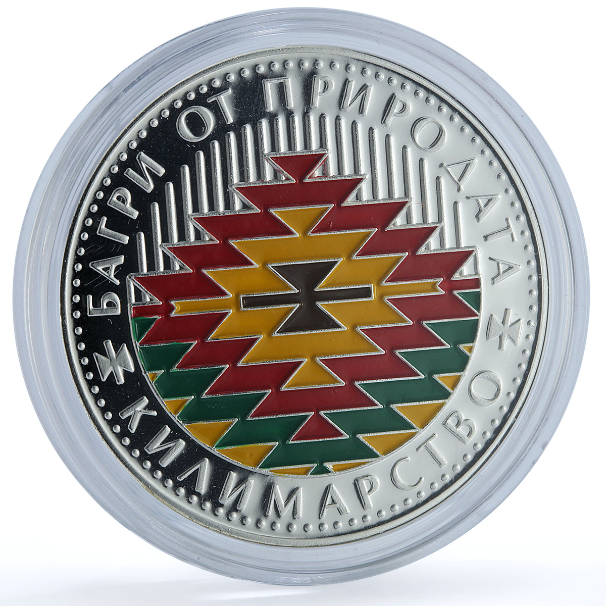 Bulgaria 5 leva Carpet Making KM-296 Crafts Art proof silver coin 2007 Bulgaria 5 leva Carpet Making KM-296 Crafts Art proof silver coin 2007
