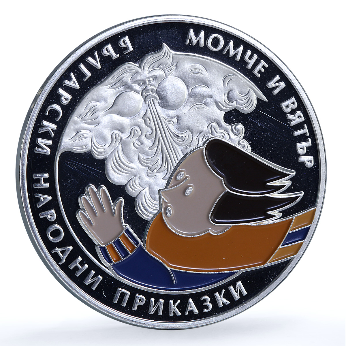 Bulgaria 5 leva Lad and Wind KM-321 Folk Tales Literature proof silver coin 2012 Bulgaria 5 leva Lad and Wind KM-321 Folk Tales Literature proof silver coin 2012