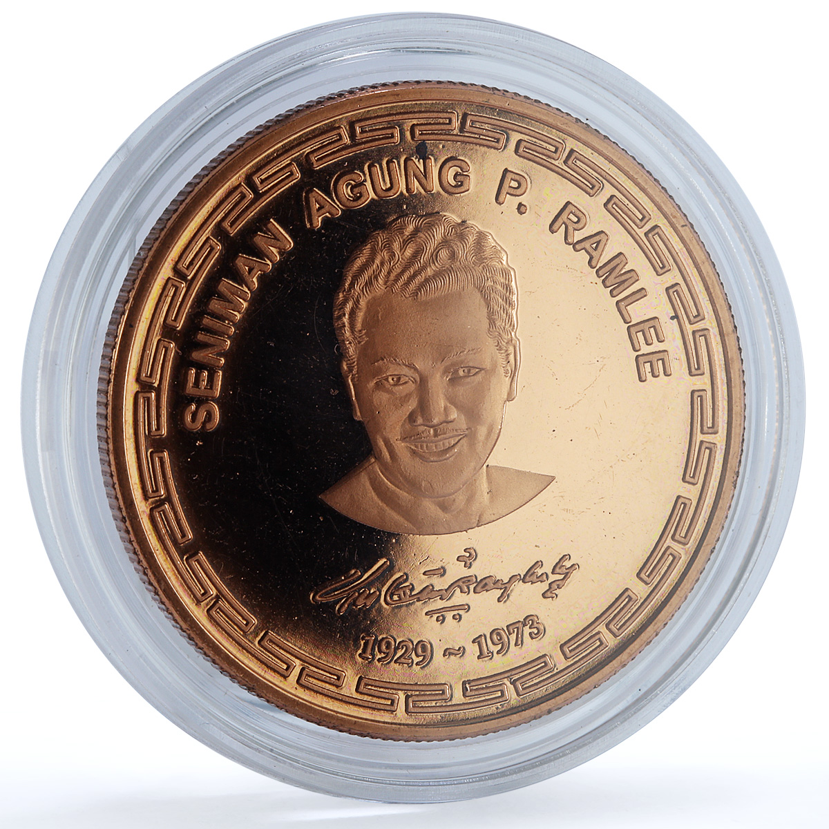 Malaysia Seniman Ramlee Heritage Series Cinema Actor proof copper medal 2010 Malaysia Seniman Ramlee Heritage Series Cinema Actor proof copper medal 2010