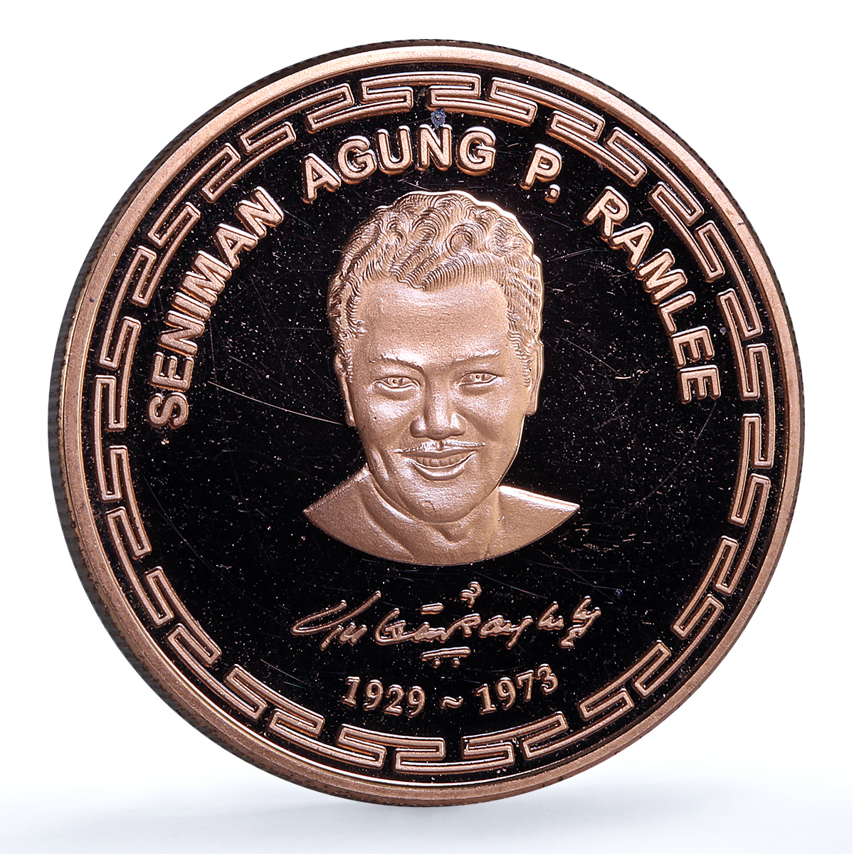 Malaysia Seniman Ramlee Heritage Series Cinema Actor proof copper medal 2010 Malaysia Seniman Ramlee Heritage Series Cinema Actor proof copper medal 2010