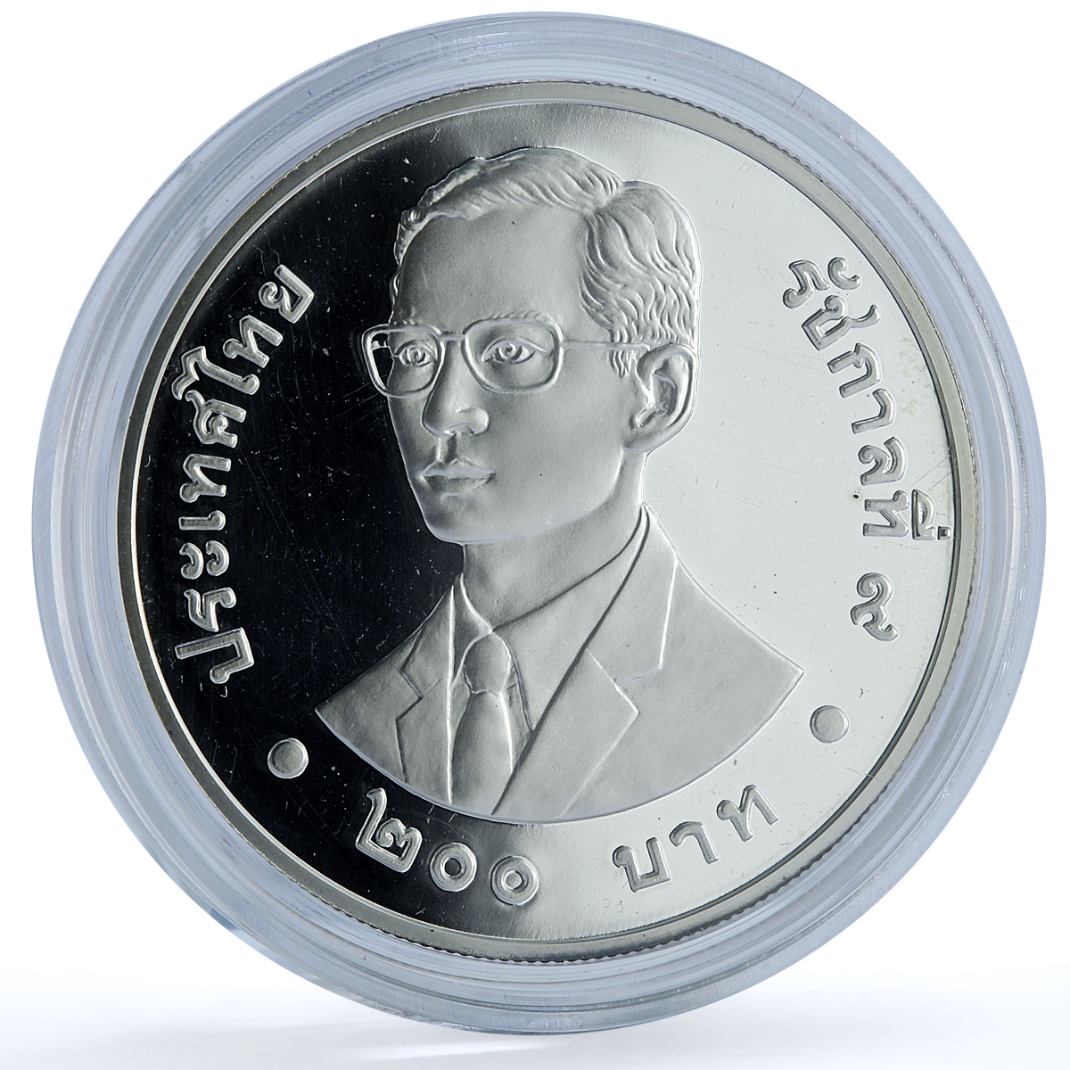 Thailand 200 baht UNICEF Y#379 Children proof silver coin 1997