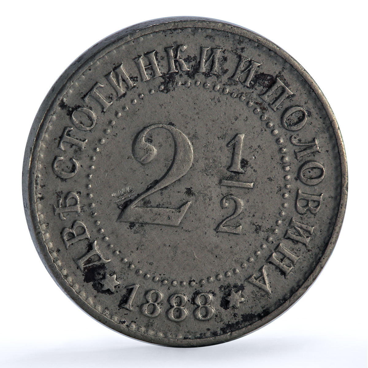 Bulgaria 2 1/2 stotinki Ferdinand I KM-8 CuNi coin 1888