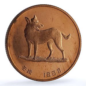 China Year of the Dog Lunar Calendar proof copper token 1982
