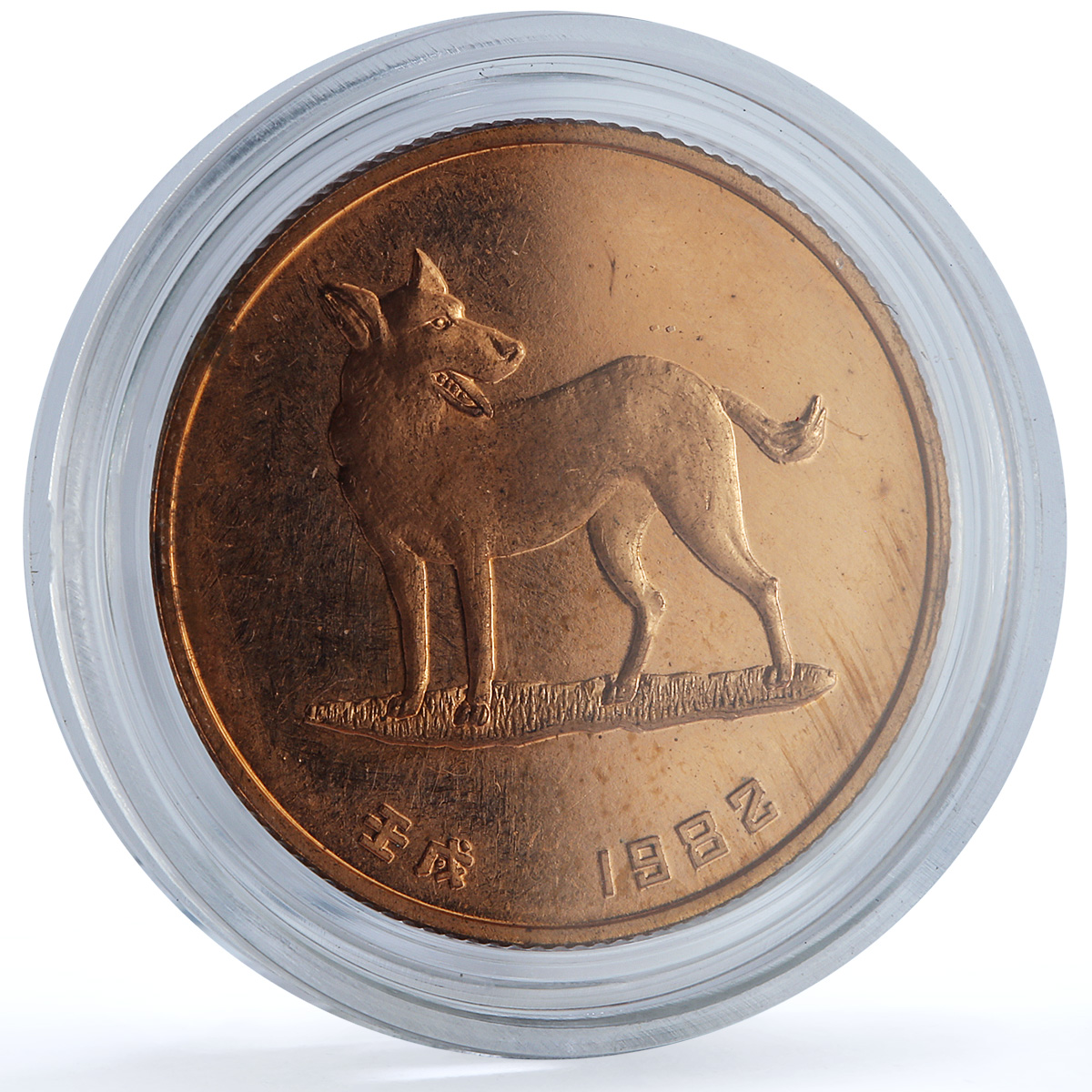 China Year of the Dog Lunar Calendar proof copper token 1982 China Year of the Dog Lunar Calendar proof copper token 1982
