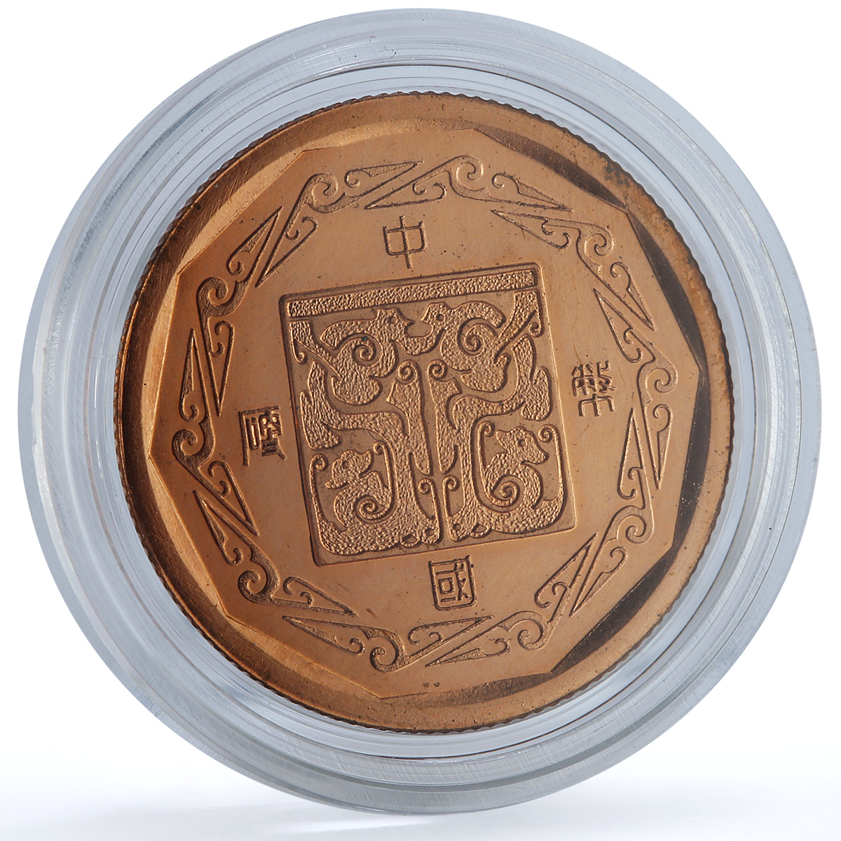 China Year of the Dog Lunar Calendar proof copper token 1982 China Year of the Dog Lunar Calendar proof copper token 1982