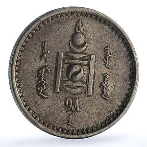 Mongolia 50 mongo Republic KM-7 Soyombo silver coin 1925