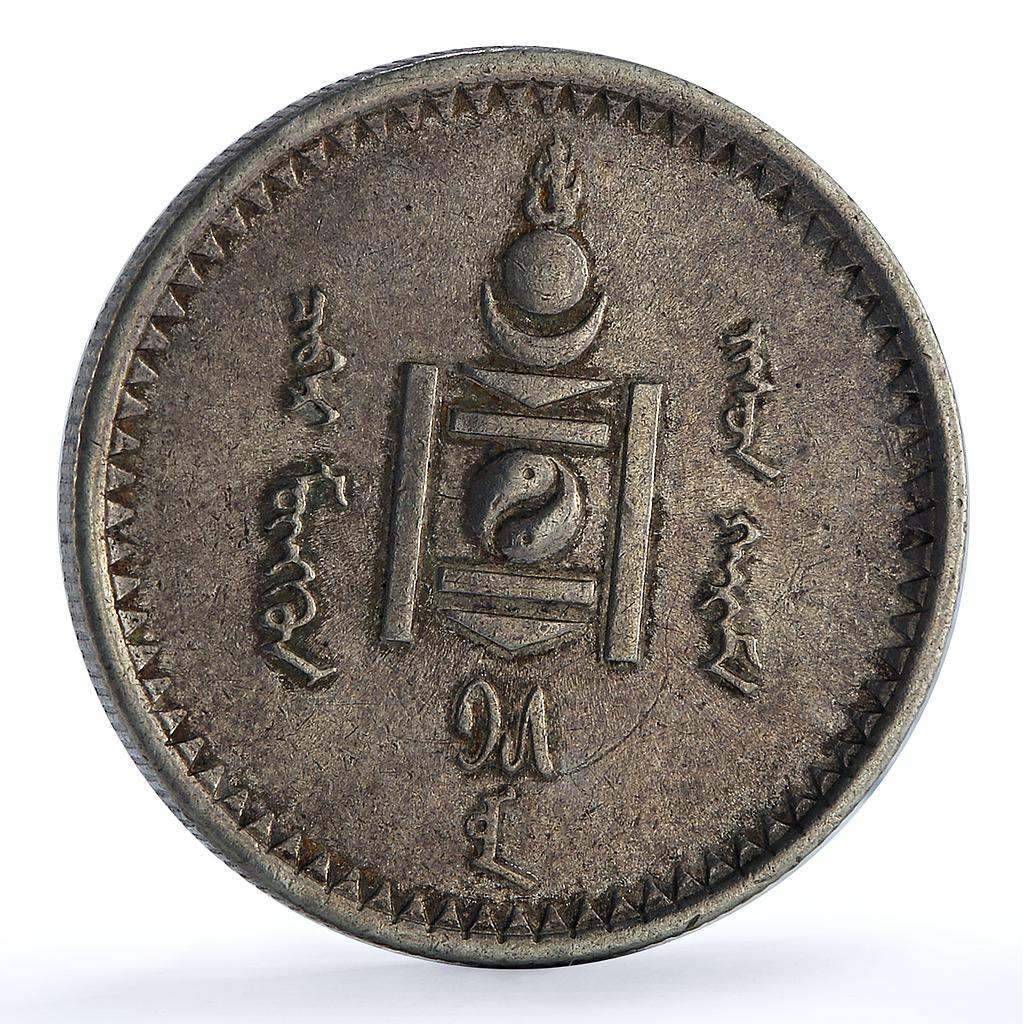 Mongolia 50 mongo Republic KM-7 Soyombo silver coin 1925