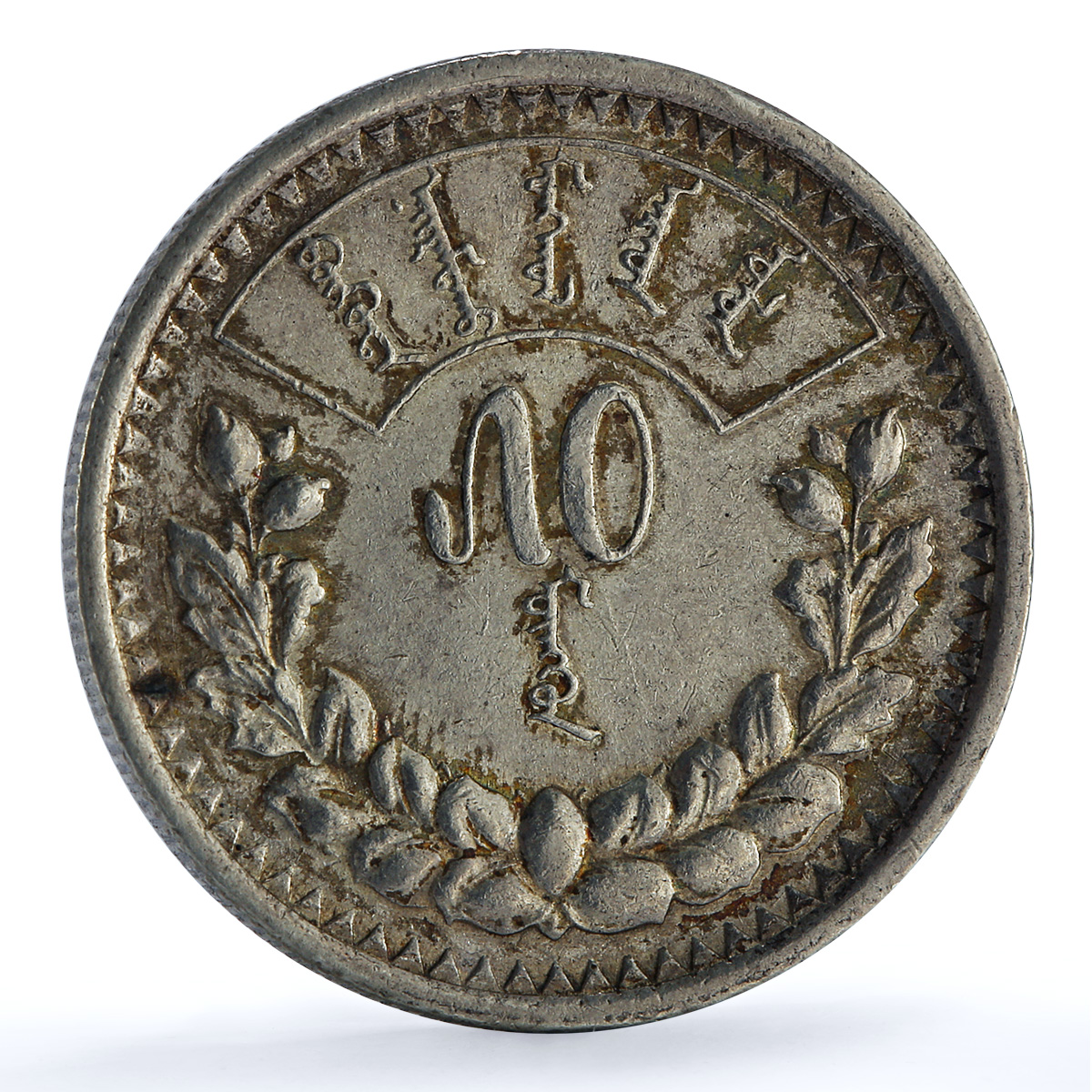 Mongolia 50 mongo Republic KM-7 Soyombo silver coin 1925