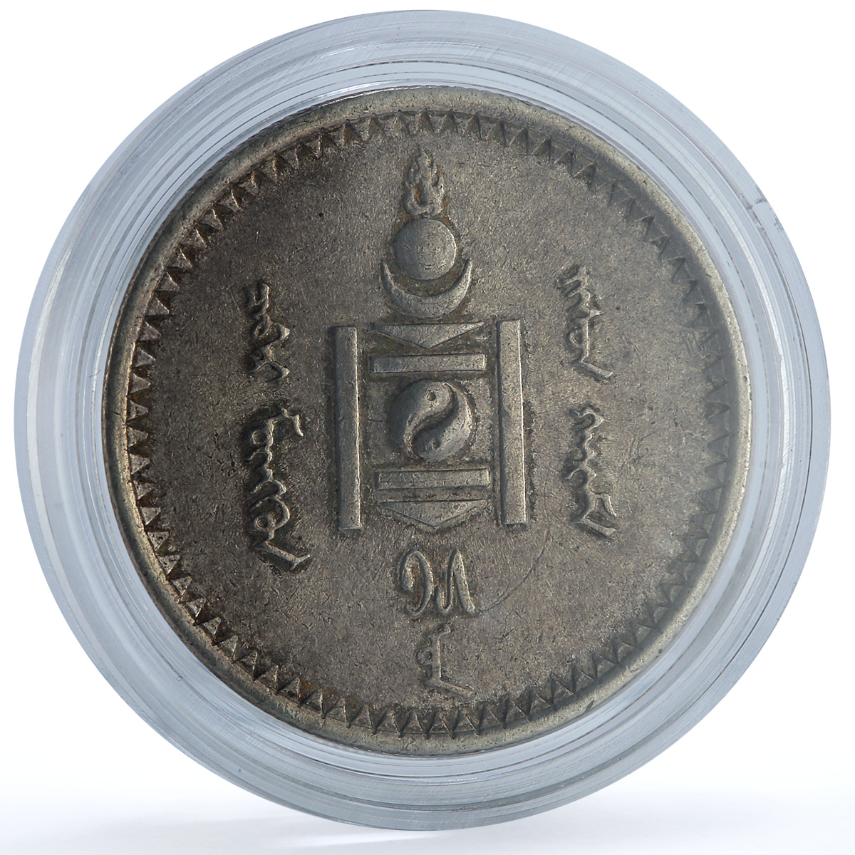 Mongolia 50 mongo Republic KM-7 Soyombo silver coin 1925