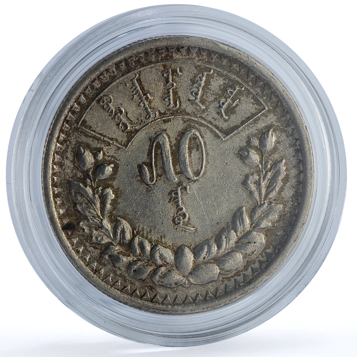 Mongolia 50 mongo Republic KM-7 Soyombo silver coin 1925