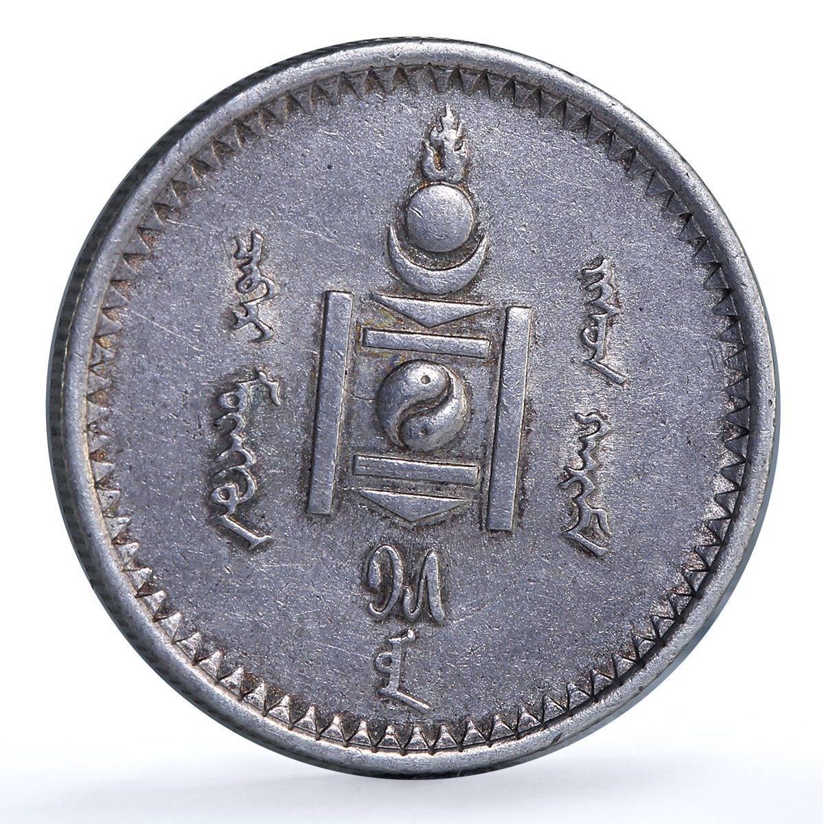 Mongolia 50 mongo Republic KM-7 Soyombo silver coin 1925