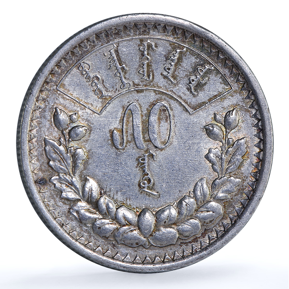 Mongolia 50 mongo Republic KM-7 Soyombo silver coin 1925
