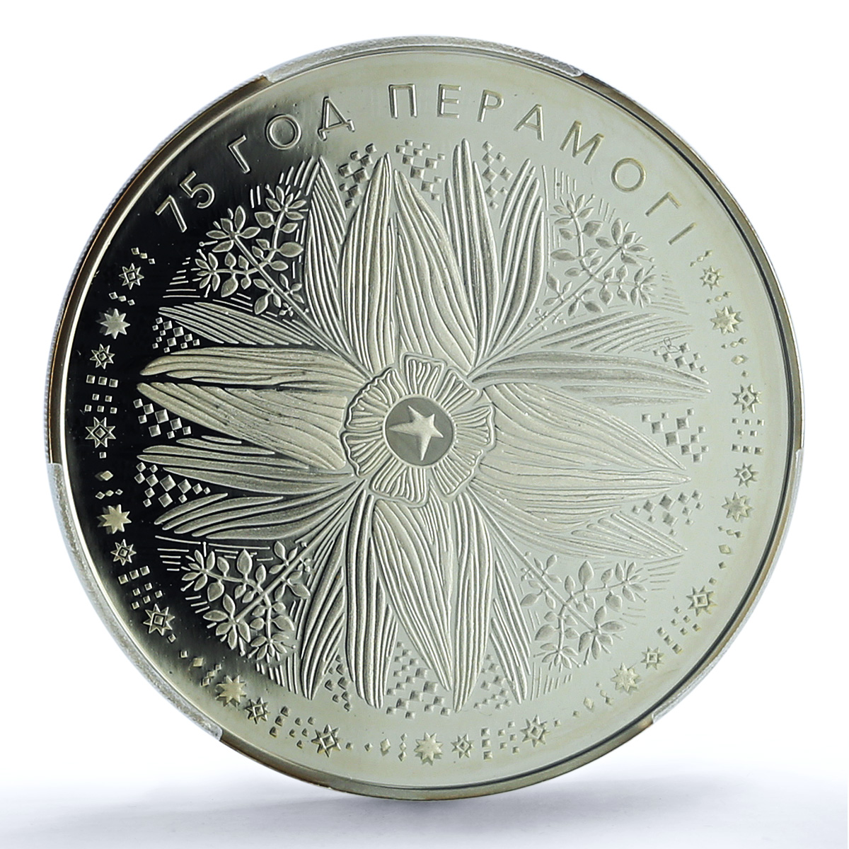 Belarus 20 roubles Great Patriotic War Victory KM-681 PR70 PCGS silver coin 2020 Belarus 20 roubles Great Patriotic War Victory KM-681 PR70 PCGS silver coin 2020