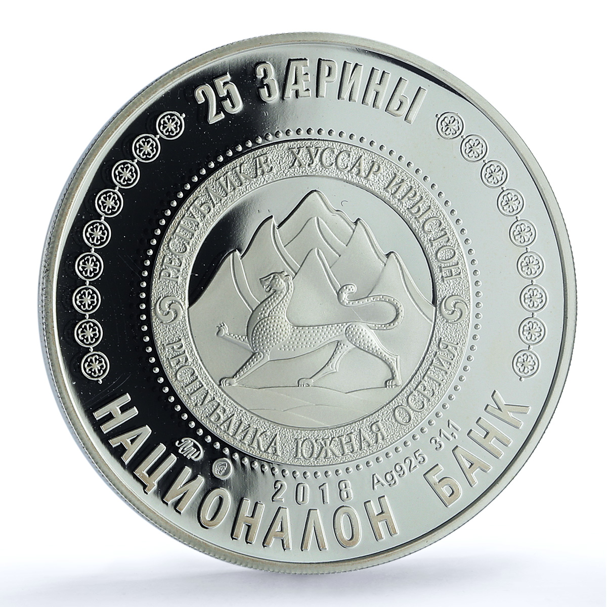 South Ossetia 25 zarin Ruten Gagloev Literature Poet PL 70 PCGS silver coin 2018 South Ossetia 25 zarin Ruten Gagloev Literature Poet PL 70 PCGS silver coin 2018
