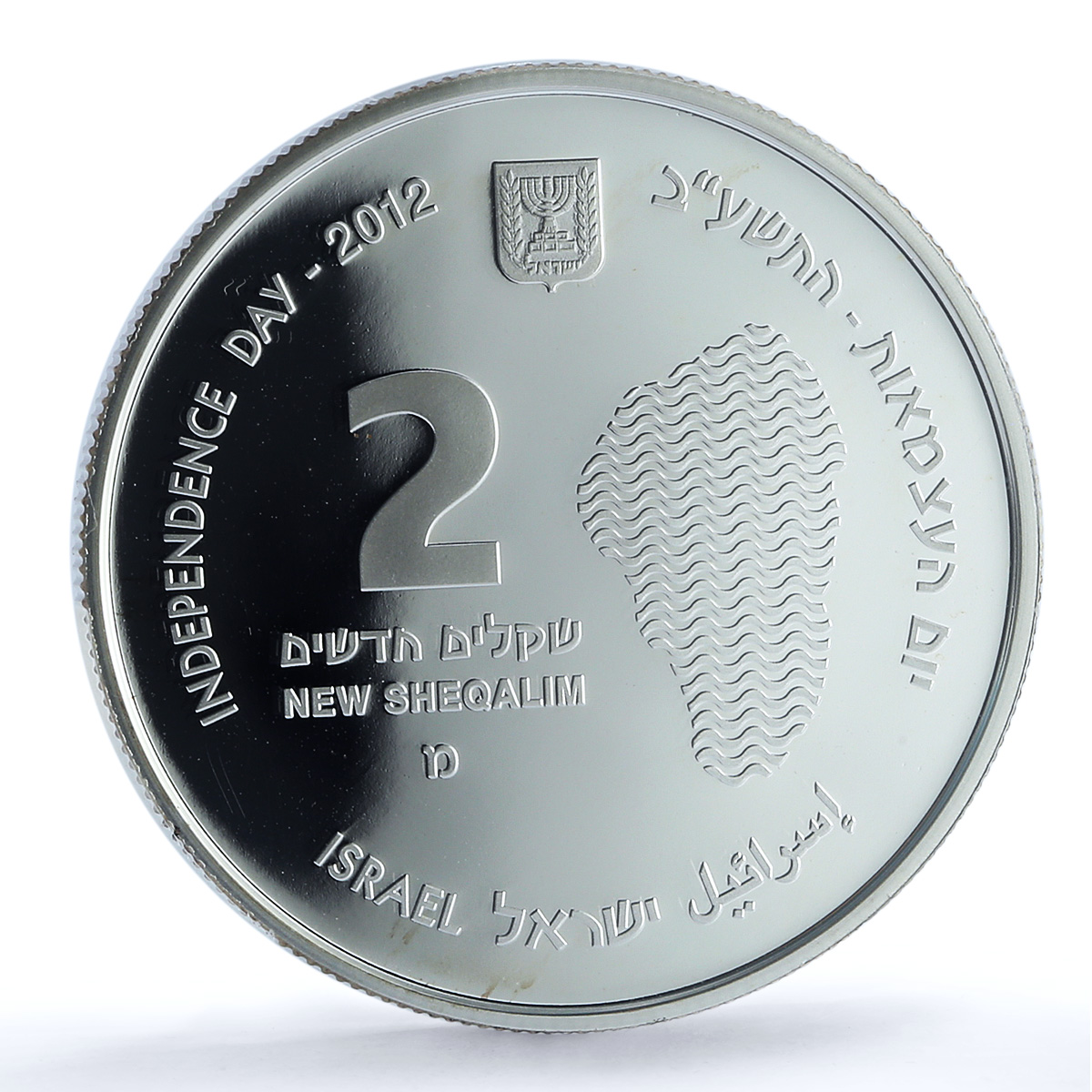 Israel 2 sheqalim Galilee Sea KM-499 Independence Day PR69 PCGS silver coin 2012 Israel 2 sheqalim Galilee Sea KM-499 Independence Day PR69 PCGS silver coin 2012