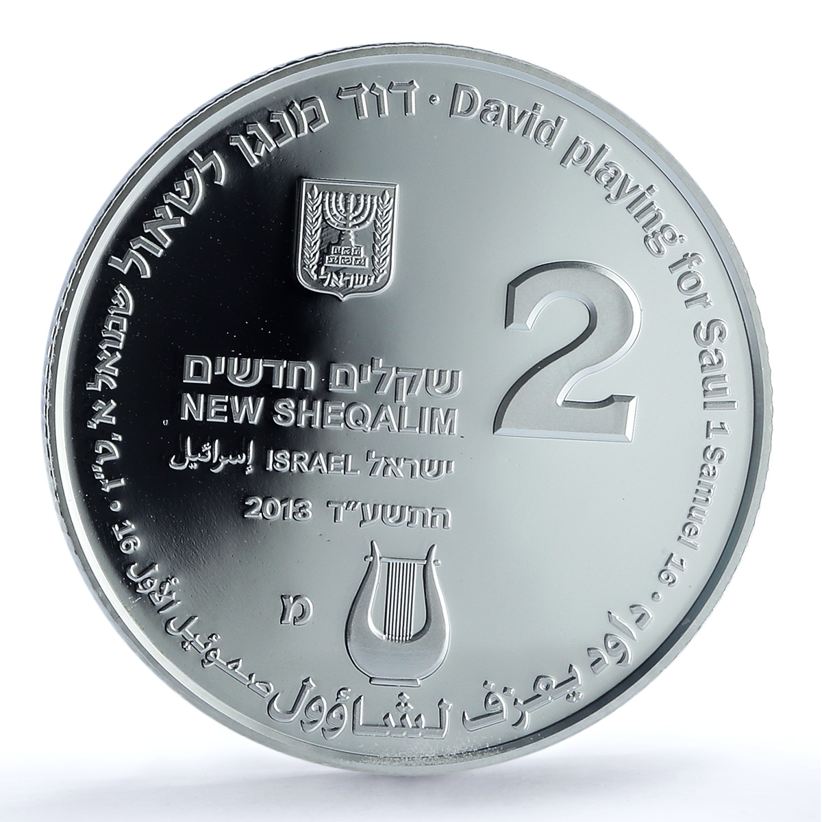Israel 2 sheqalim David Saul KM-516 Biblical Art PR 68 PCGS silver coin 2013 Israel 2 sheqalim David Saul KM-516 Biblical Art PR 68 PCGS silver coin 2013