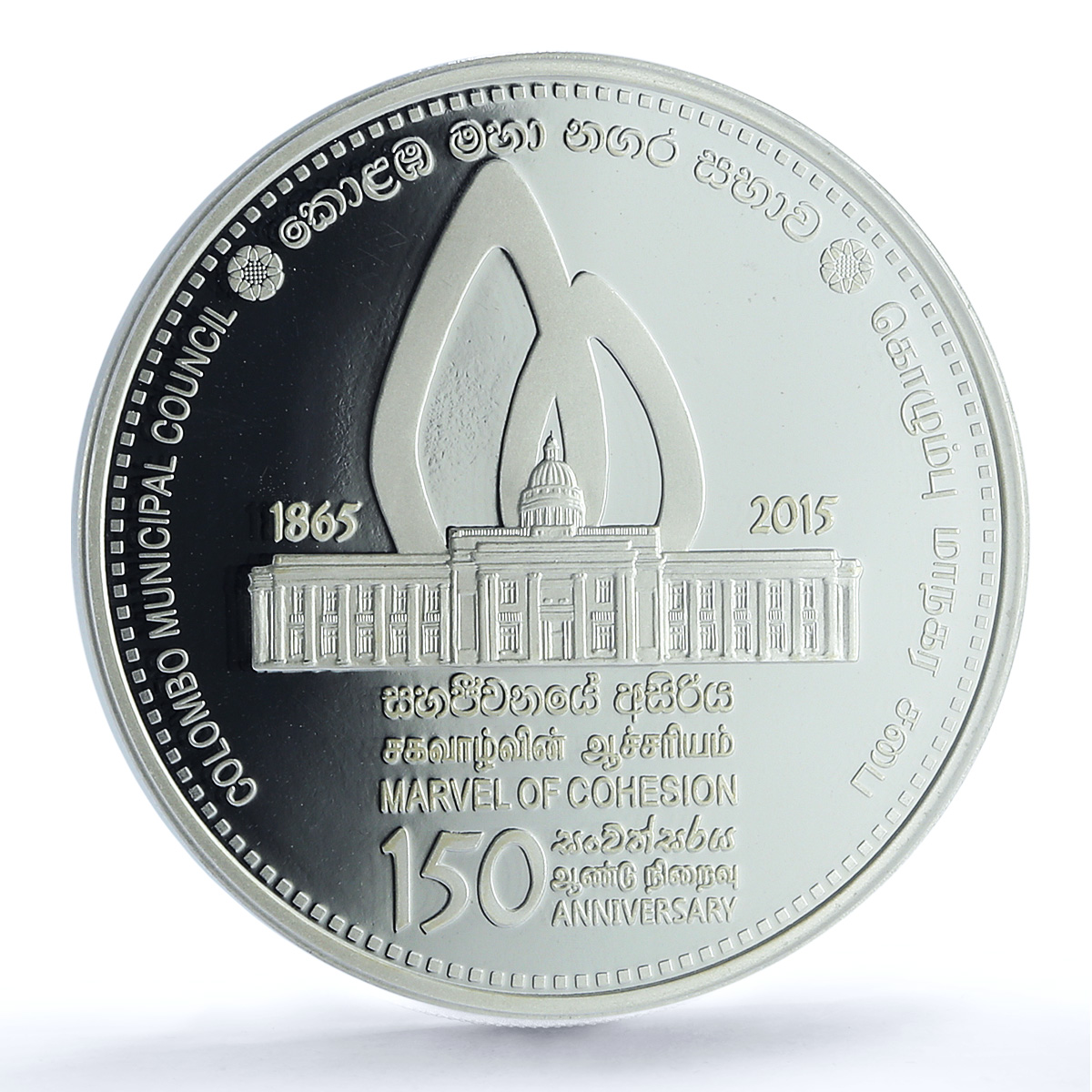Sri Lanka 500 rupees Marvel Cohesion Colombo Council PR 68 PCGS silver coin 2015 Sri Lanka 500 rupees Marvel Cohesion Colombo Council PR 68 PCGS silver coin 2015