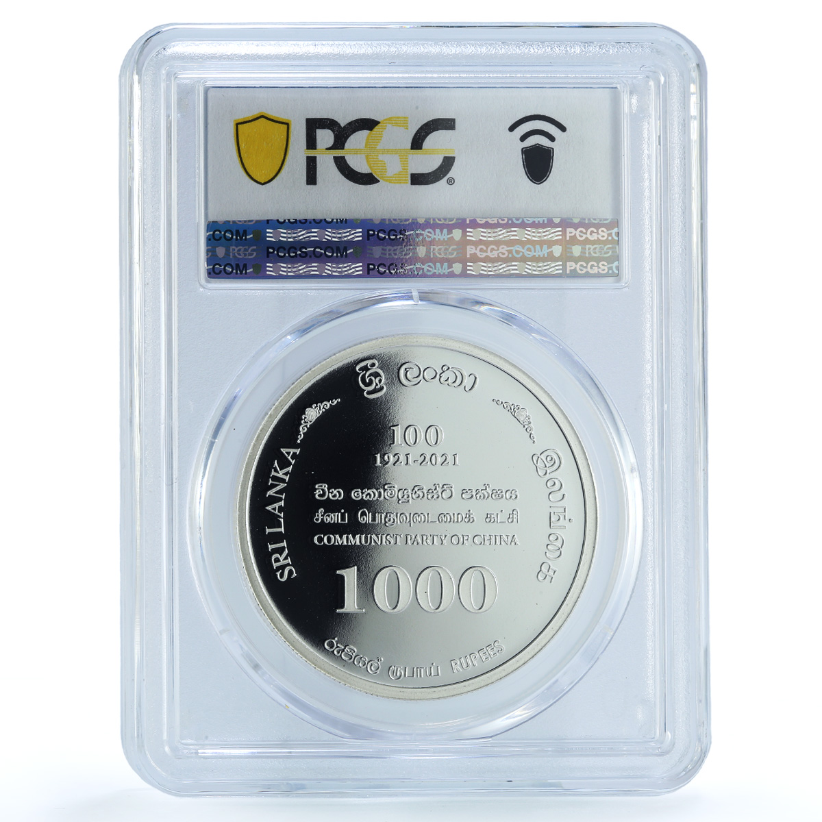 Sri Lanka 1000 rupees China Relations Communist Party PR70 PCGS silver coin 2022