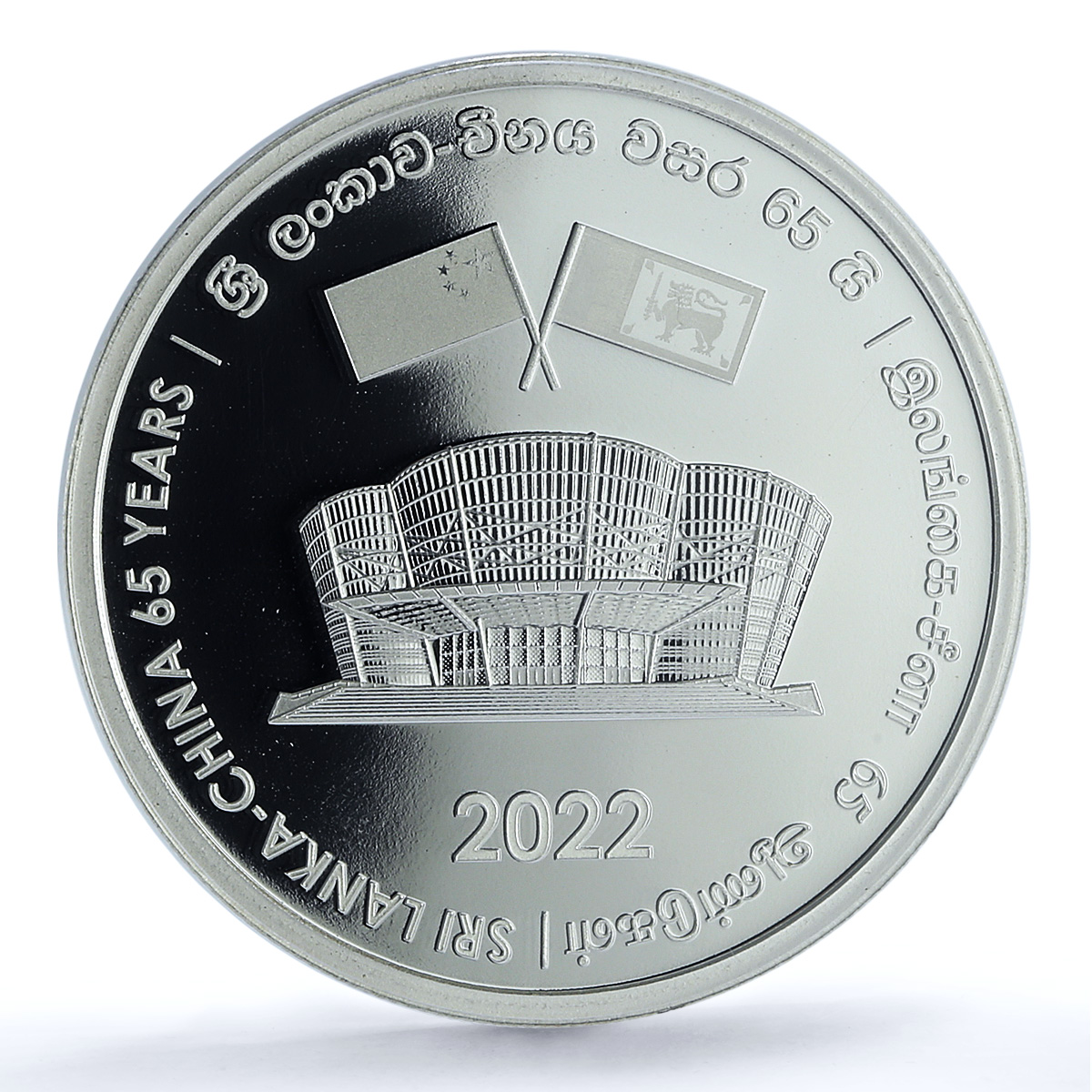 Sri Lanka 1000 rupees China Relations Communist Party PR70 PCGS silver coin 2022