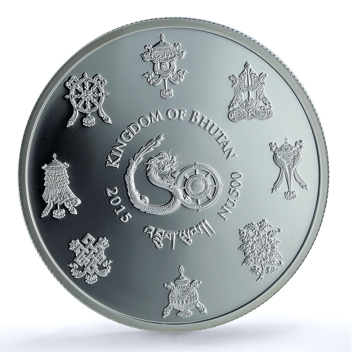 Bhutan 500 ngultrum Jigme Wangchuk 4th King Birth PR 70 PCGS silver coin 2015