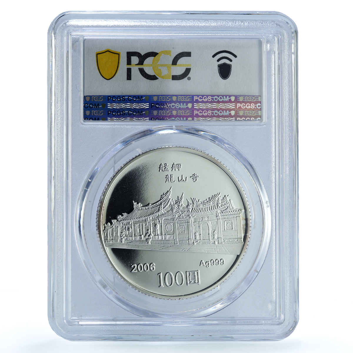 Taiwan 100 dollars Year Dog Y#580 Lunar Calendar PR 69 PCGS silver coin 2006 Taiwan 100 dollars Year Dog Y#580 Lunar Calendar PR 69 PCGS silver coin 2006