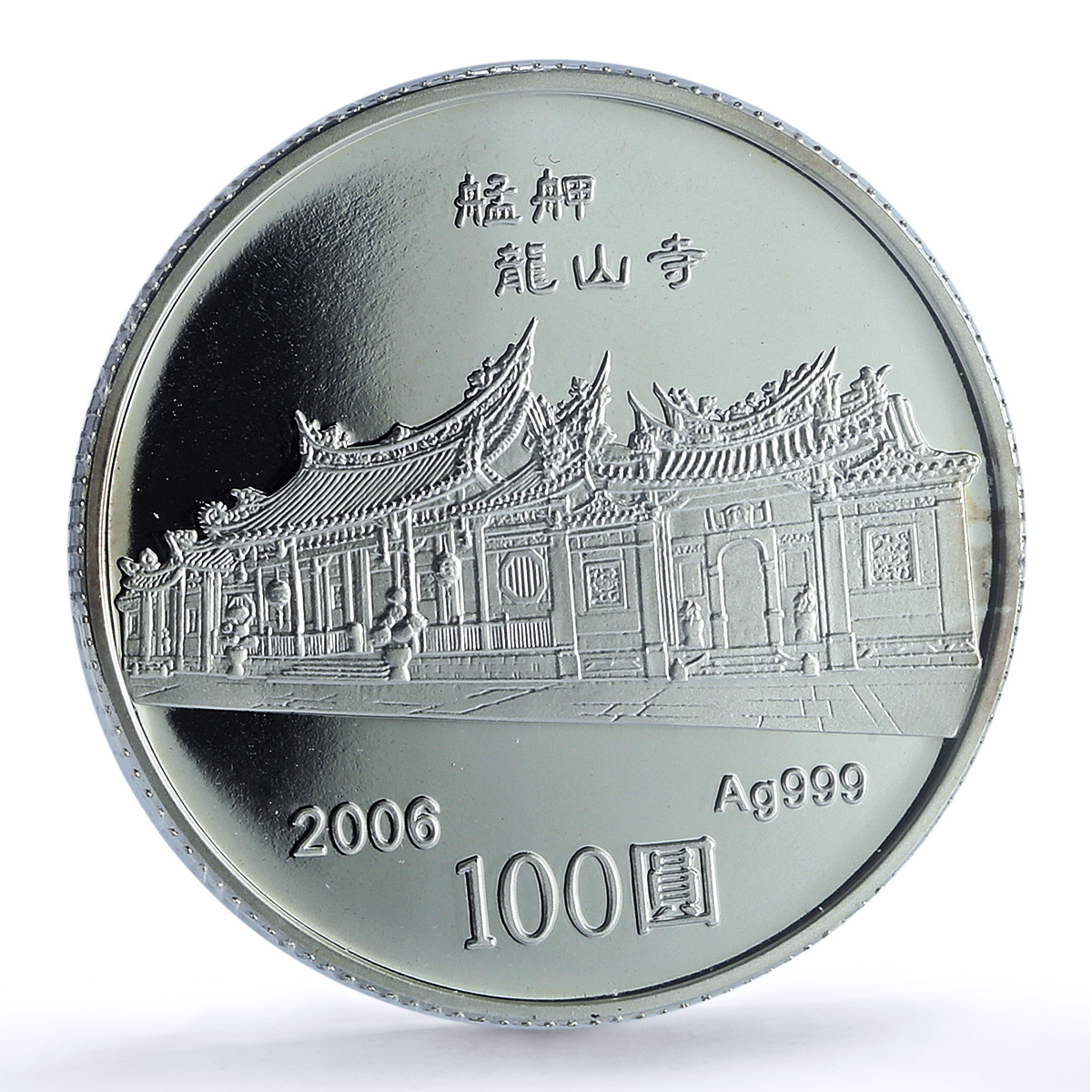 Taiwan 100 dollars Year Dog Y#580 Lunar Calendar PR 69 PCGS silver coin 2006 Taiwan 100 dollars Year Dog Y#580 Lunar Calendar PR 69 PCGS silver coin 2006