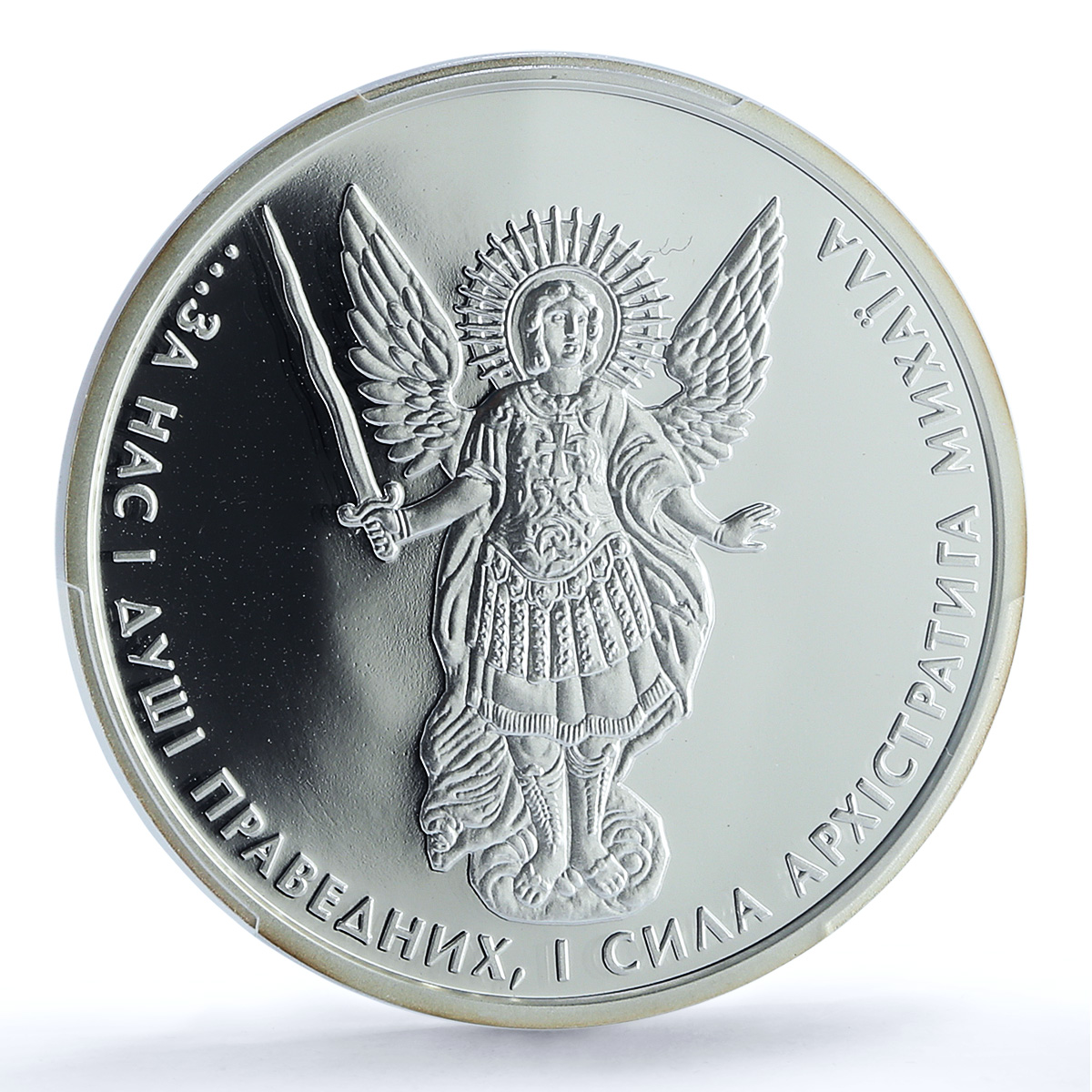 Ukraine 1 hryvnia Archangel Michael Archistratus PR 70 PCGS silver coin 2017