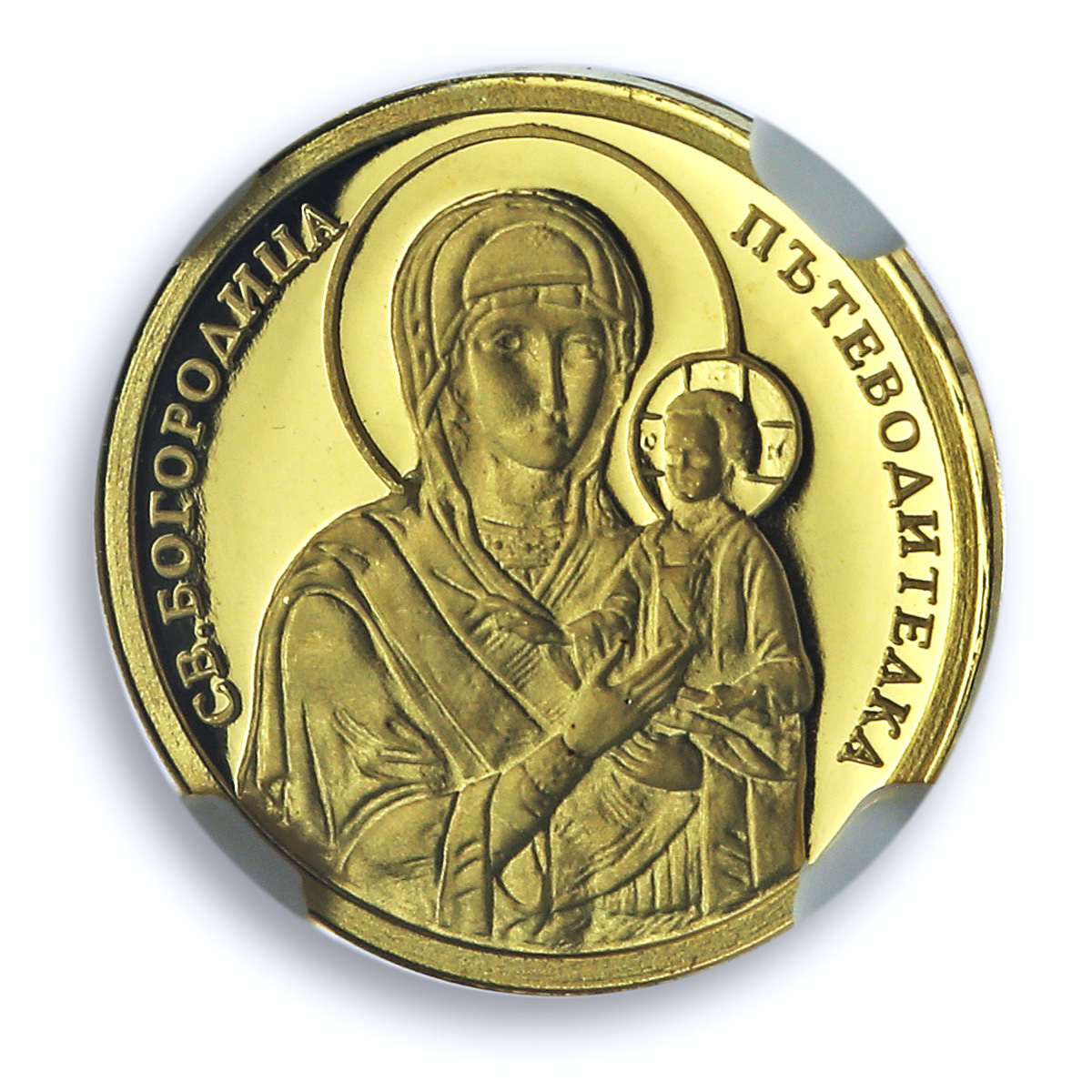 Bulgaria 20 leva Virgin Mary Wayshower KM-317 Religion PF 70 NGC gold coin 2011