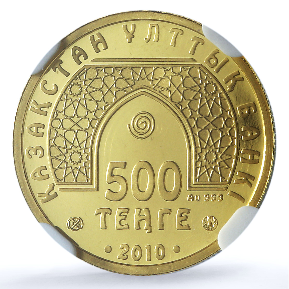 Kazakhstan 500 tenge Kaaba Mecca KM-251 Mosque PF 70 NGC gold coin 2010 Kazakhstan 500 tenge Kaaba Mecca KM-251 Mosque PF 70 NGC gold coin 2010