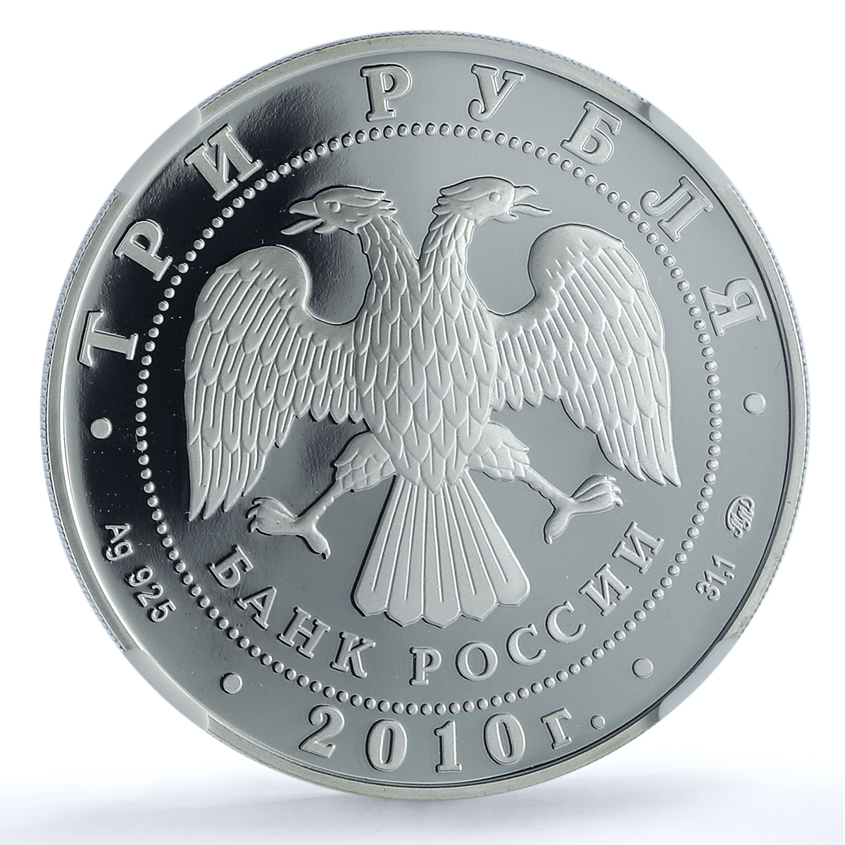 Russia 3 roubles Petrozavodsk Y#1222 Peter the Great PF 69 NGC silver coin 2010 Russia 3 roubles Petrozavodsk Y#1222 Peter the Great PF 69 NGC silver coin 2010