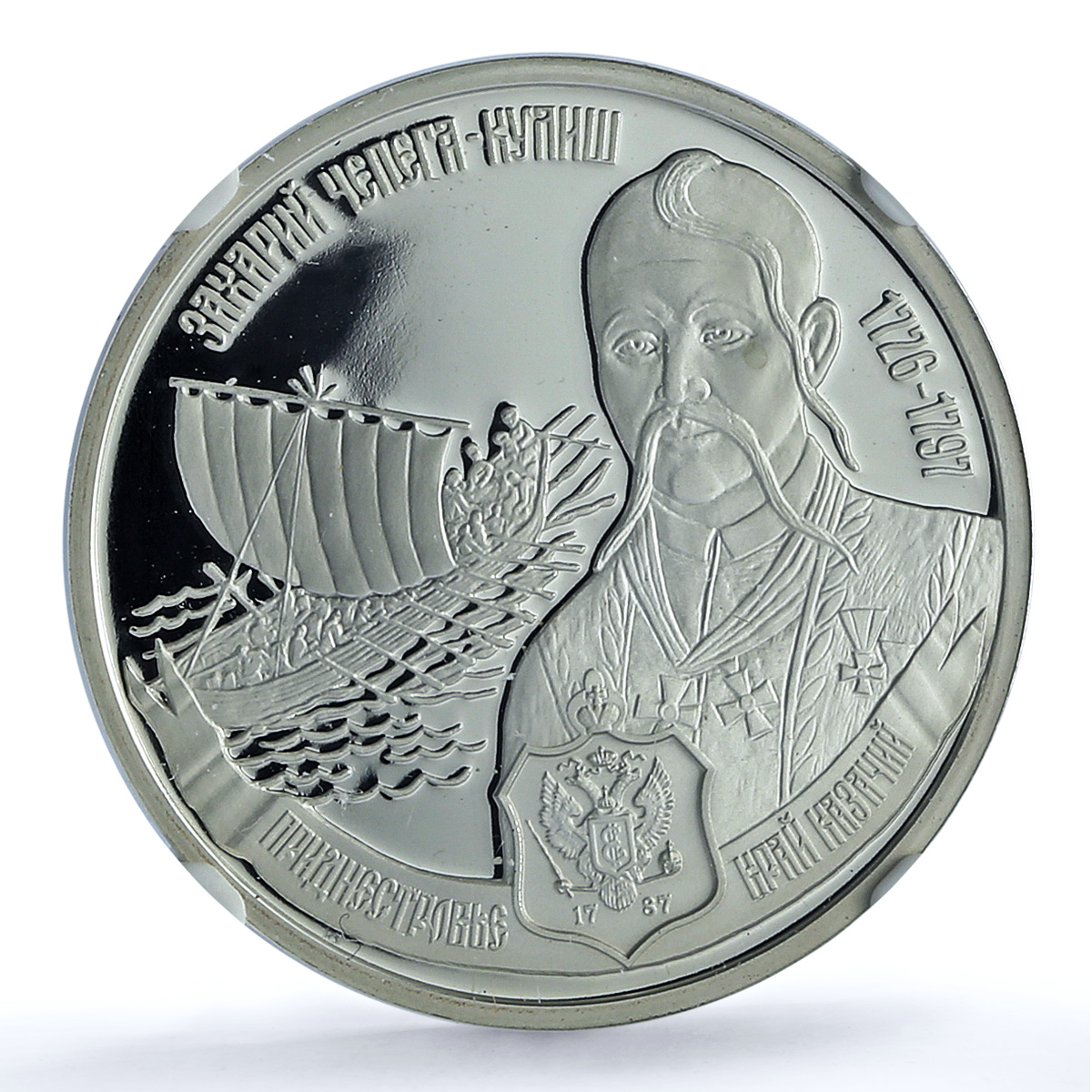 Transnistria 100 roubles Chepega Kulish Cossack Ship PL 69 NGC silver coin 2007 Transnistria 100 roubles Chepega Kulish Cossack Ship PL 69 NGC silver coin 2007