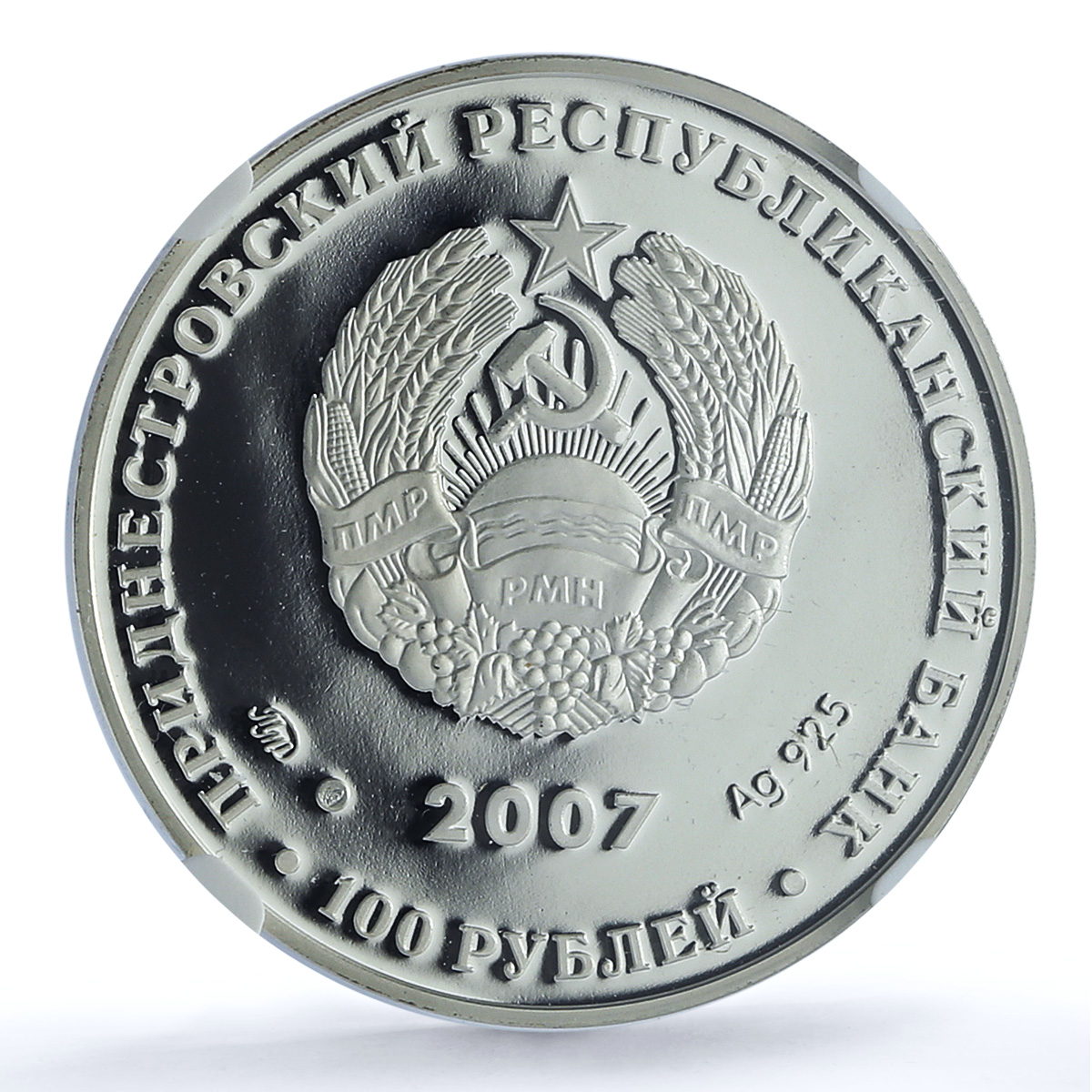 Transnistria 100 roubles Chepega Kulish Cossack Ship PL 69 NGC silver coin 2007 Transnistria 100 roubles Chepega Kulish Cossack Ship PL 69 NGC silver coin 2007