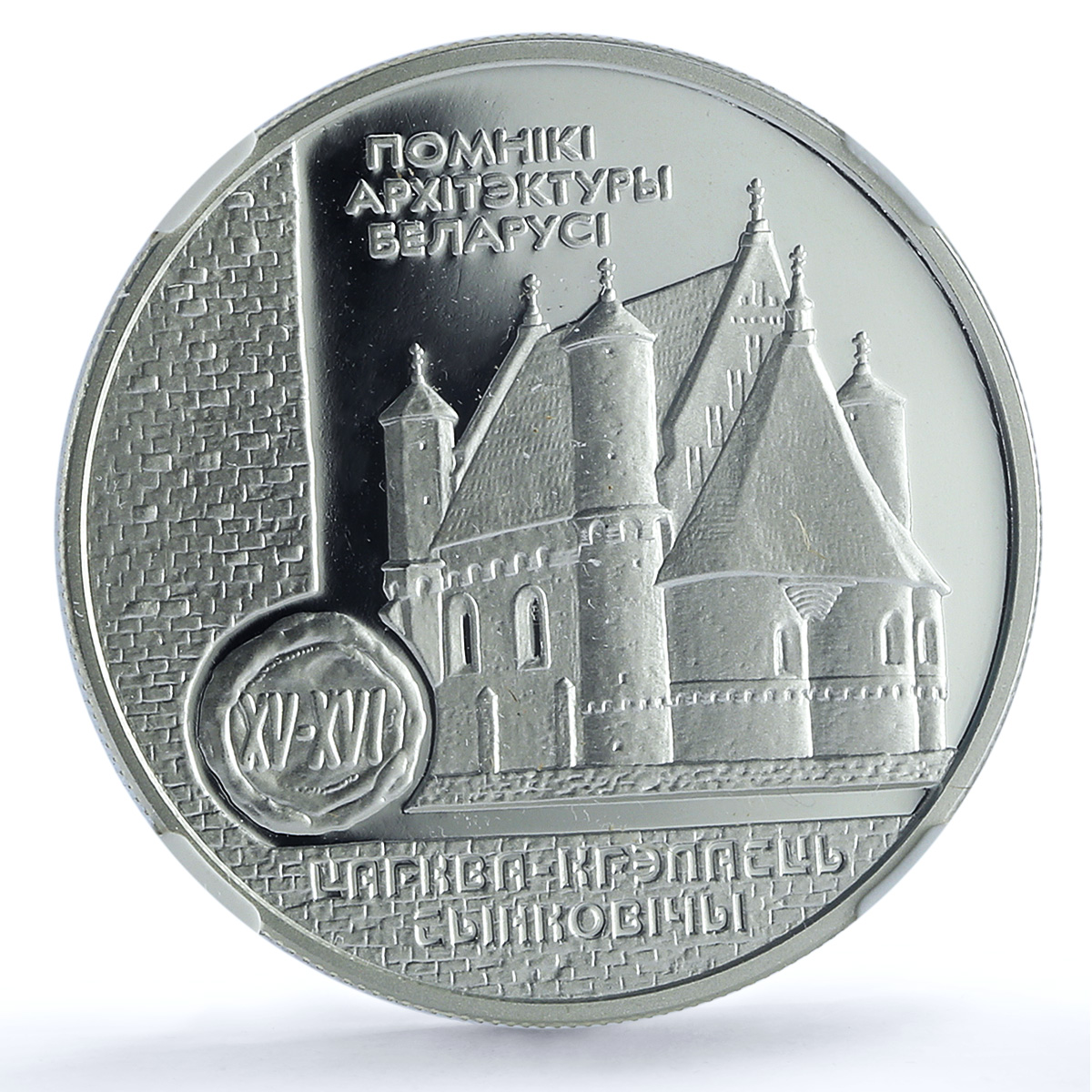 Belarus 20 roubles Synkovichy Fortress KM-68 Church PF 69 NGC silver coin 2000 Belarus 20 roubles Synkovichy Fortress KM-68 Church PF 69 NGC silver coin 2000