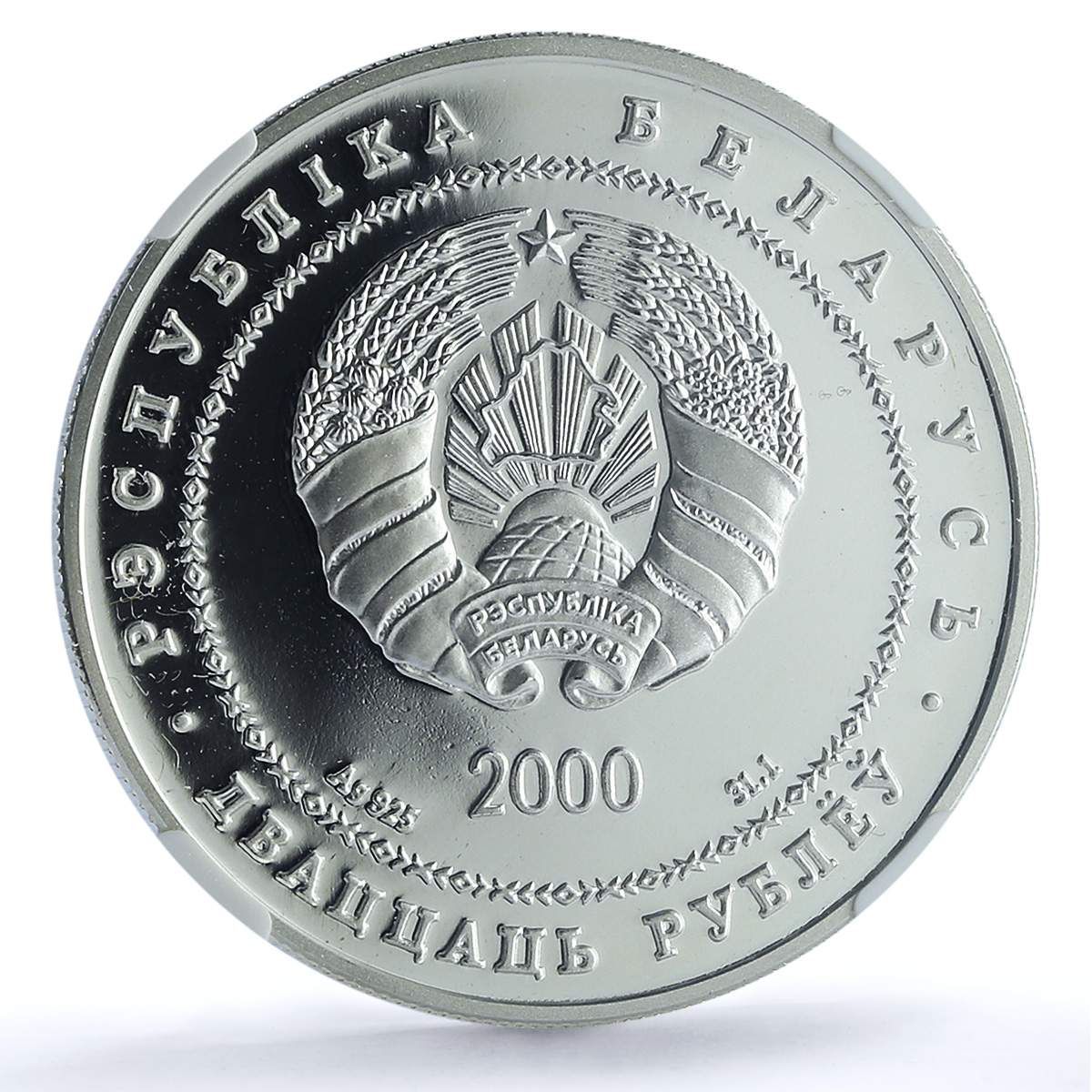 Belarus 20 roubles Synkovichy Fortress KM-68 Church PF 69 NGC silver coin 2000 Belarus 20 roubles Synkovichy Fortress KM-68 Church PF 69 NGC silver coin 2000