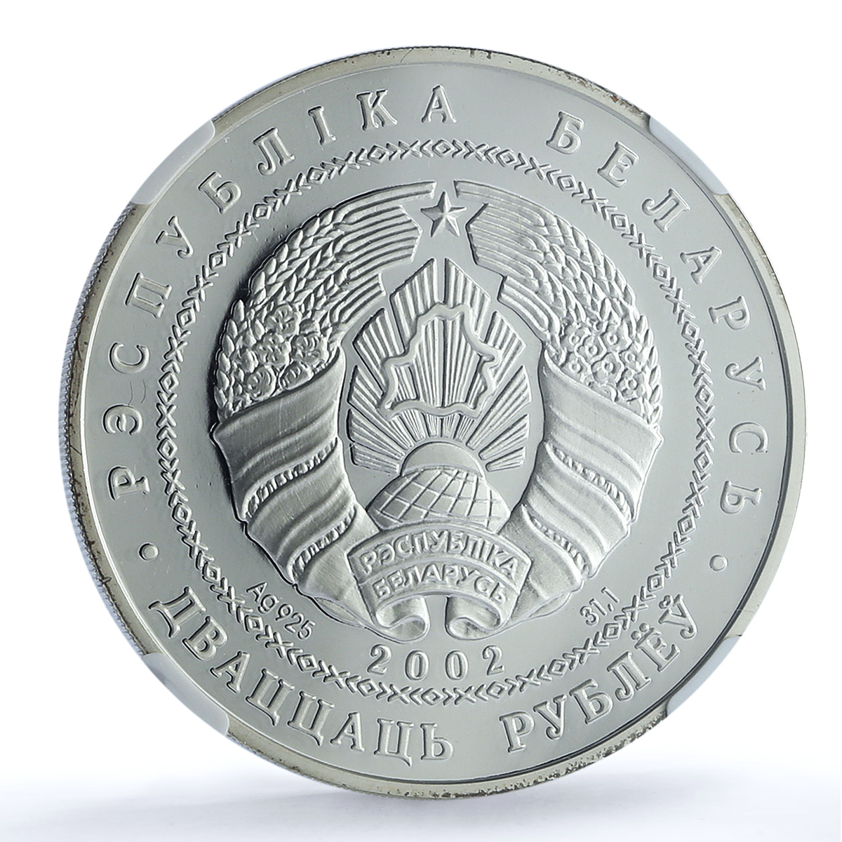 Belarus 20 roubles Belarusbank KM-70 Anniversary PF 69 NGC silver coin 2002 Belarus 20 roubles Belarusbank KM-70 Anniversary PF 69 NGC silver coin 2002
