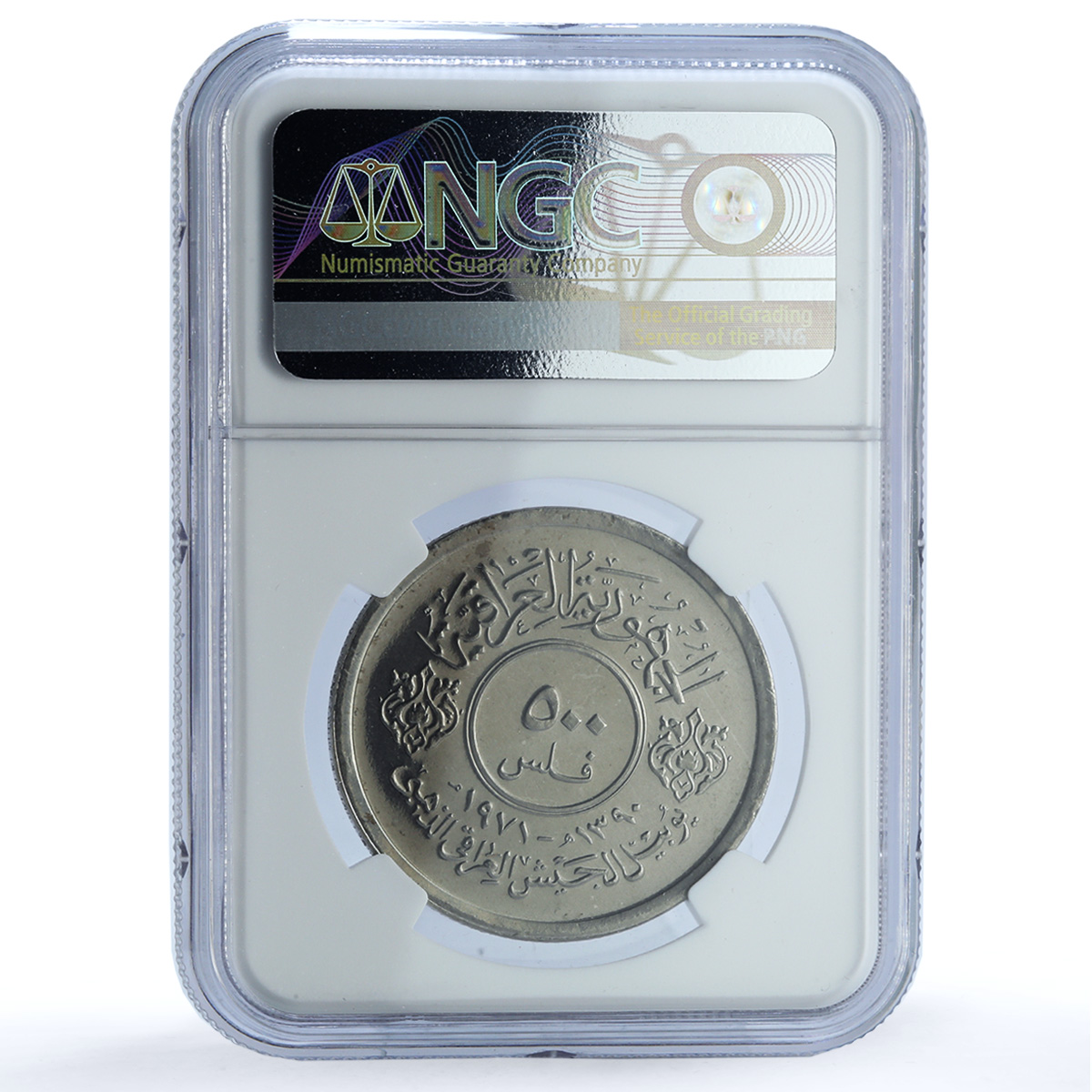 Iraq 500 fils Iraqi Army KM-132 Anniversary Soldiers PF 64 NGC nickel coin 1971 Iraq 500 fils Iraqi Army KM-132 Anniversary Soldiers PF 64 NGC nickel coin 1971